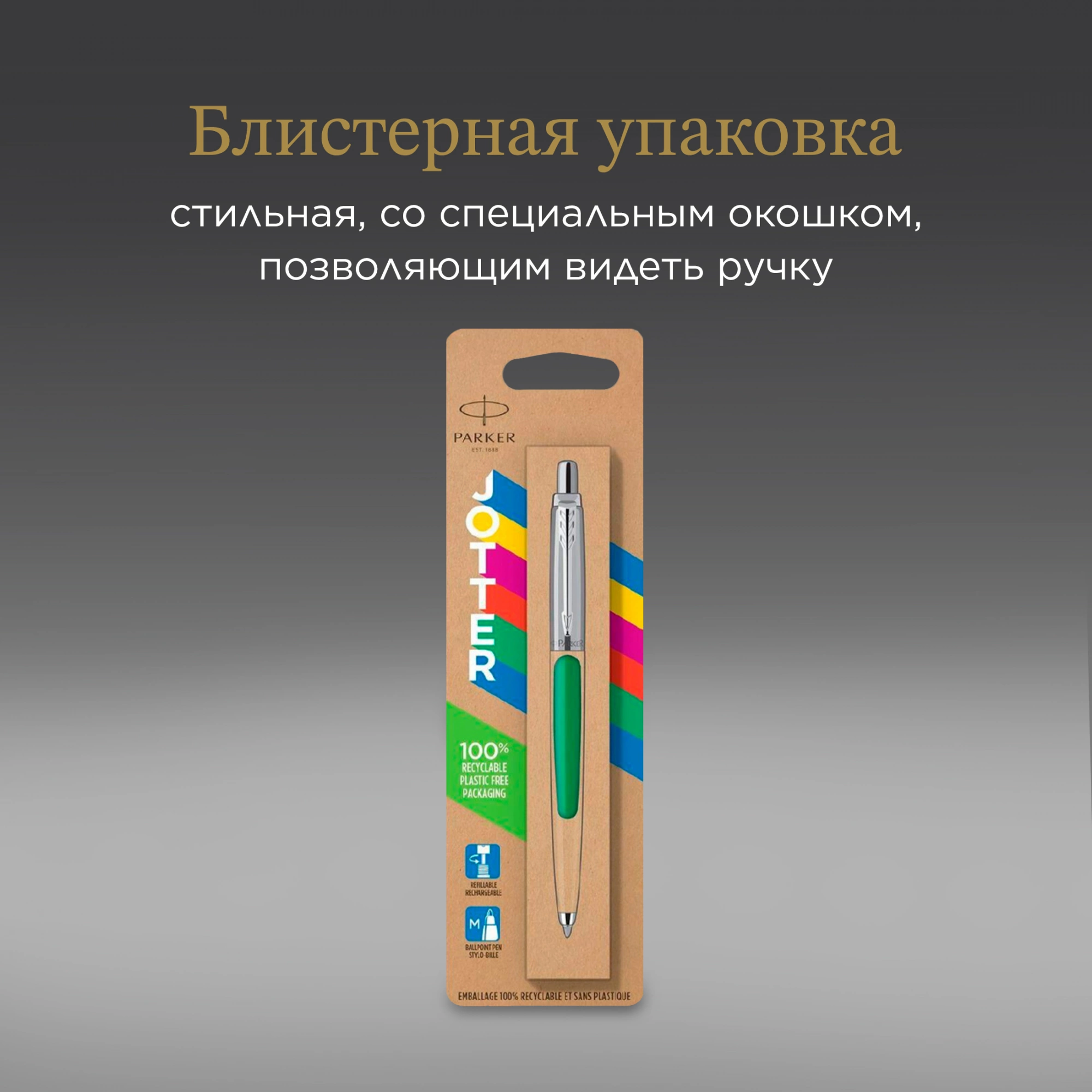 Ручка шариков. Parker Jotter Originals (2076058) Green CT M син. черн. блистер — миниатюра 12