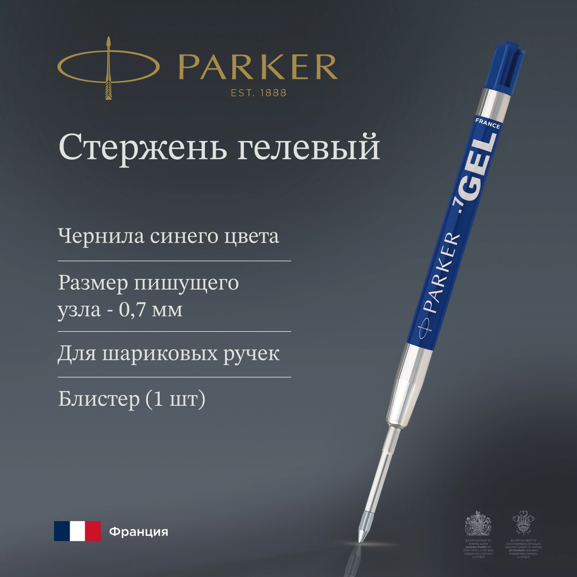 Стержень гелевый Parker Z05 (1950346) M 0.7мм синие чернила для ручек шариковых блистер — миниатюра 3