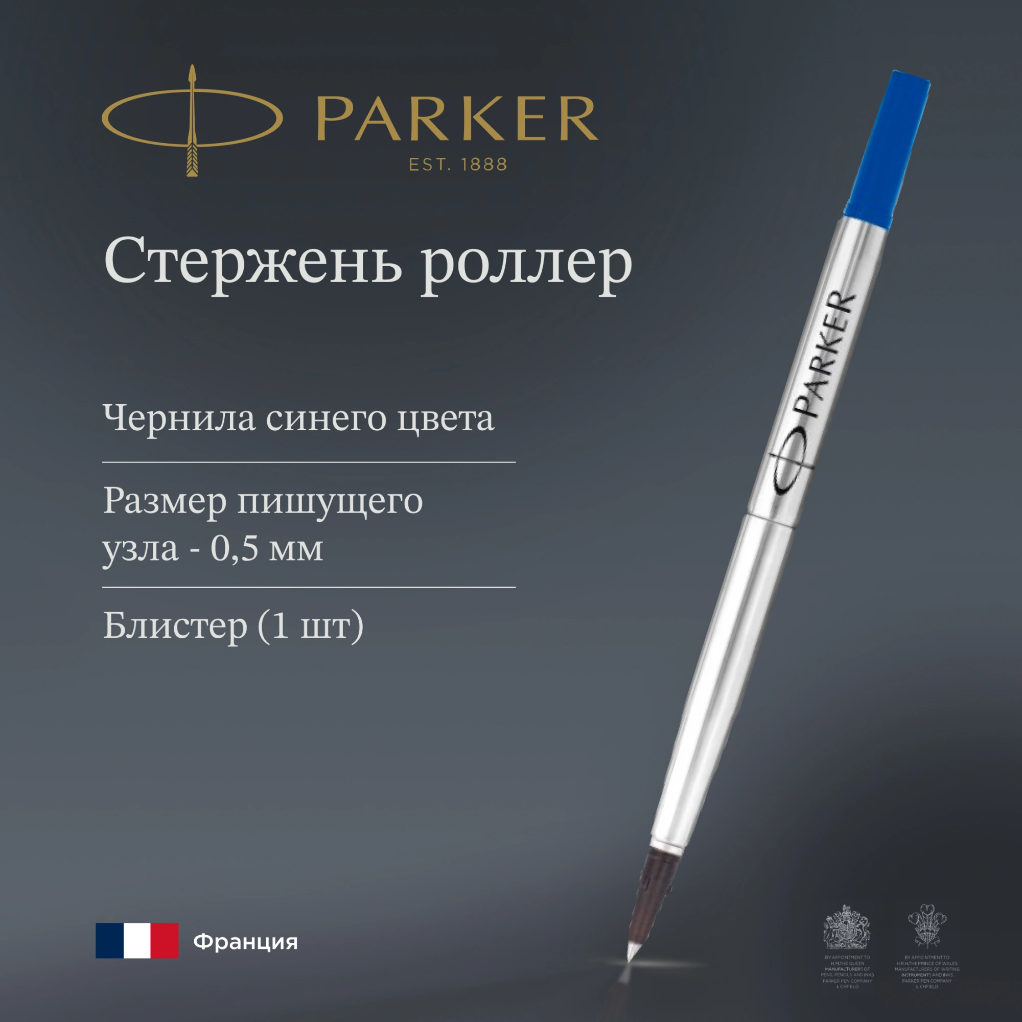 Стержень роллер Parker Quink Z01 (1950322) F 0.5мм синие чернила блистер — миниатюра 6