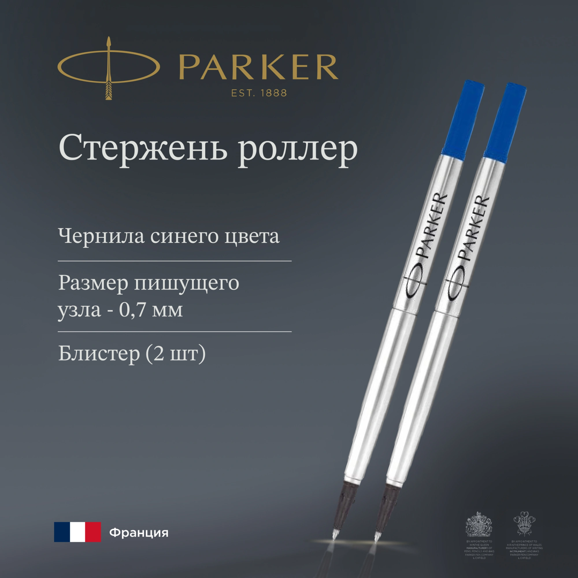 Стержень роллер Parker Quink Z01 (1950327) M 0.7мм синие чернила блистер (2шт) — миниатюра 8