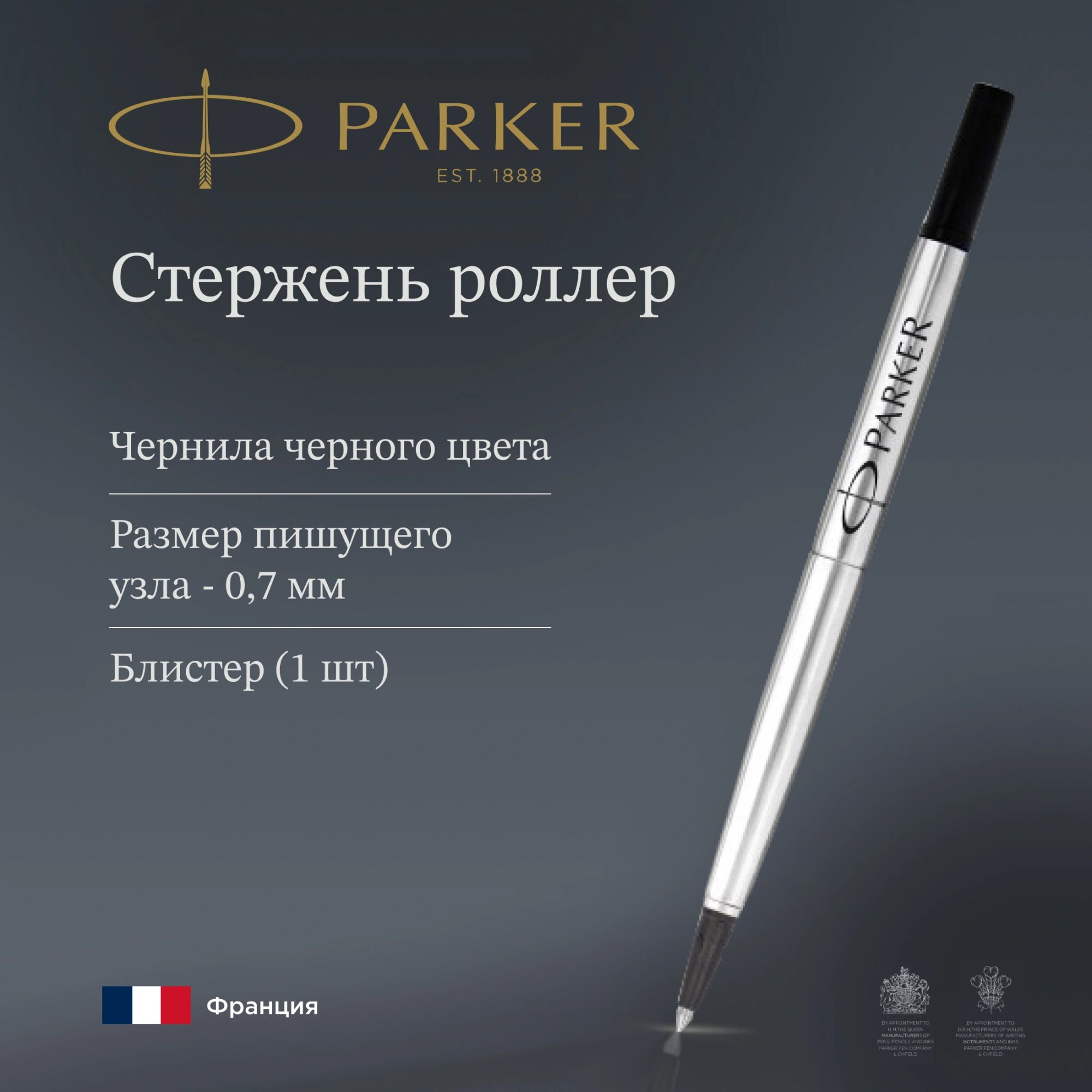 Стержень роллер Parker Quink Z01 (1950323) M 0.7мм черные чернила блистер — миниатюра 7