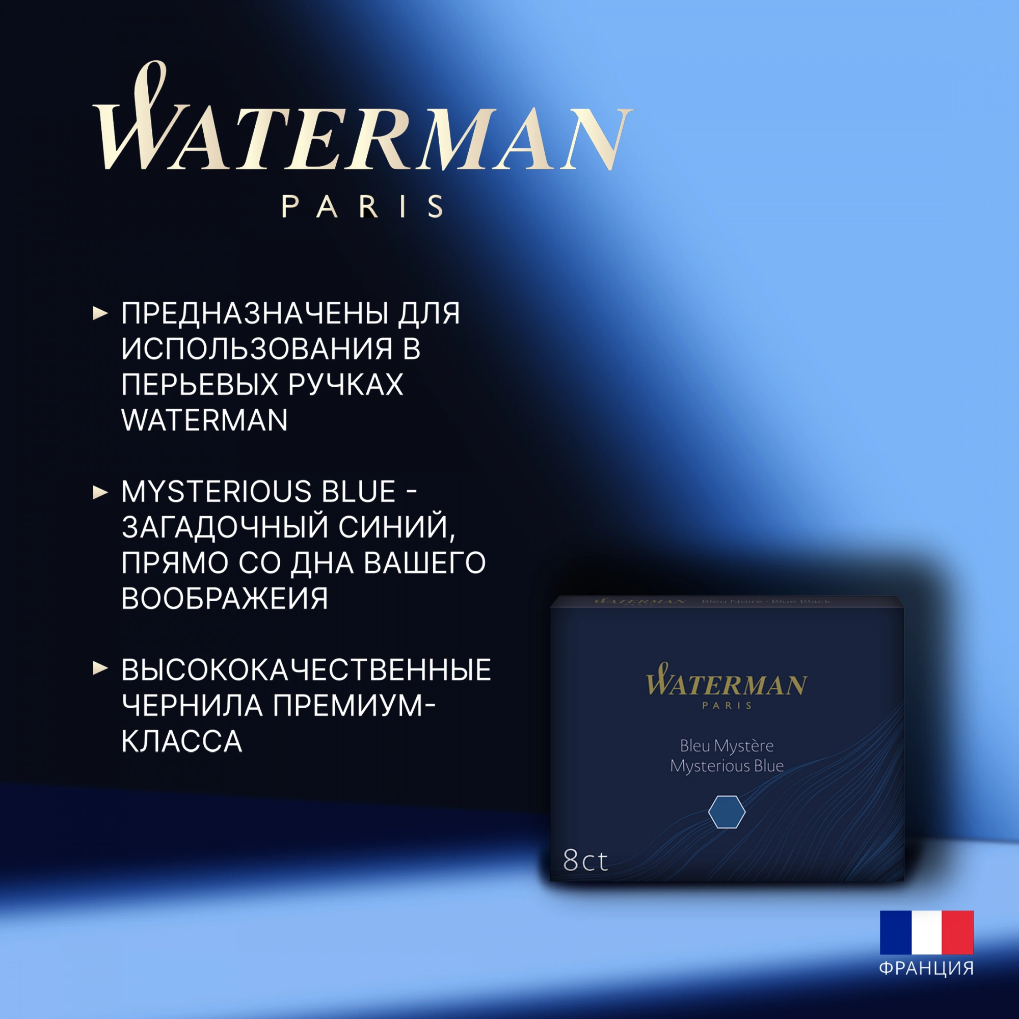 Картридж Waterman Standard (S0110910) Mysterious Blue чернила для ручек перьевых (8шт) — миниатюра 4