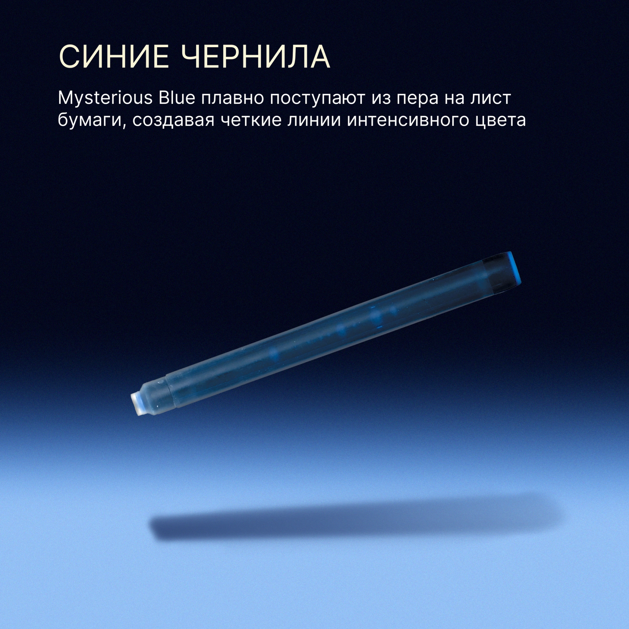 Картридж Waterman Standard (S0110910) Mysterious Blue чернила для ручек перьевых (8шт) — миниатюра 6