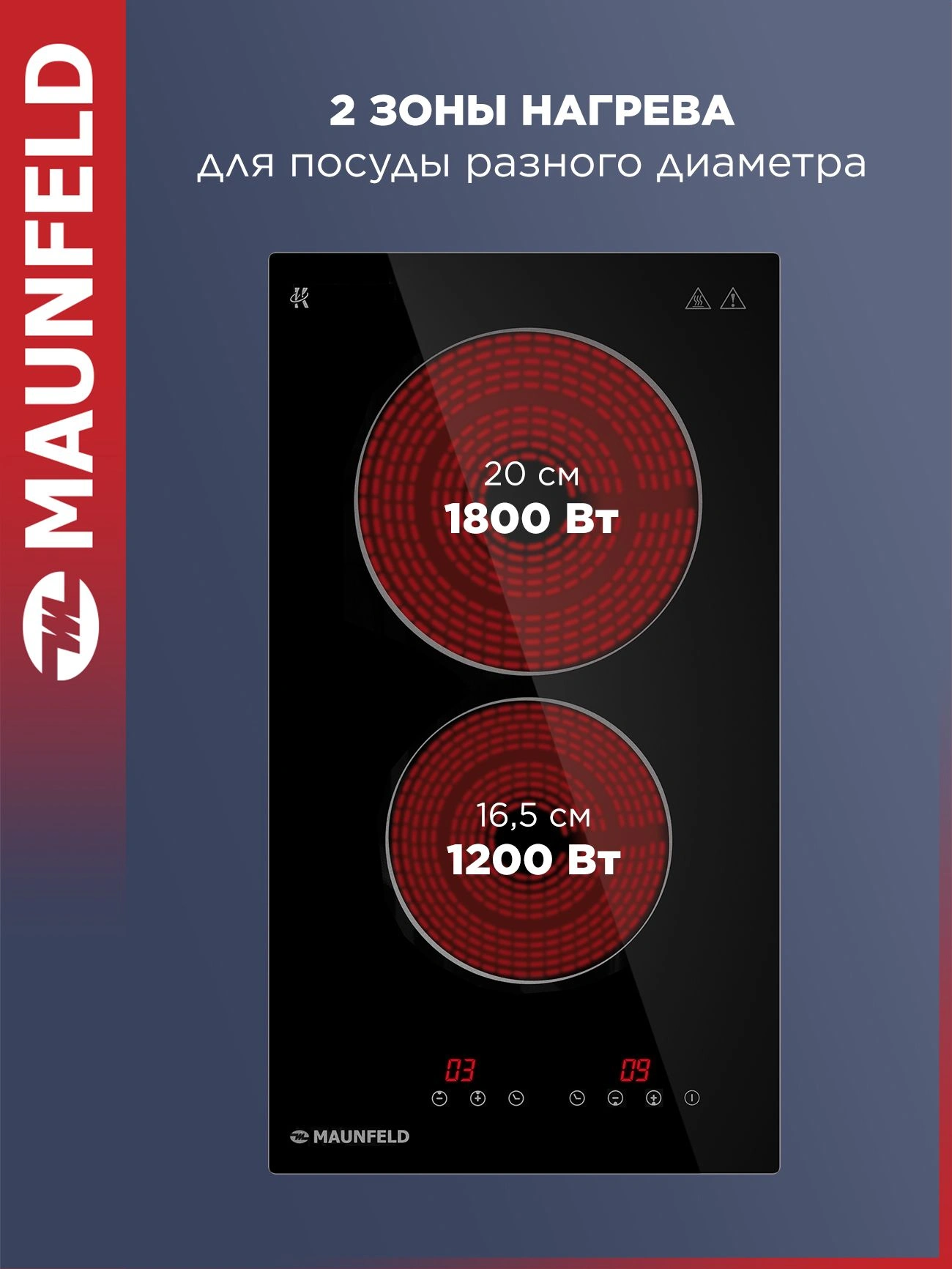Варочная поверхность Maunfeld CVCE292BK черный — миниатюра 3