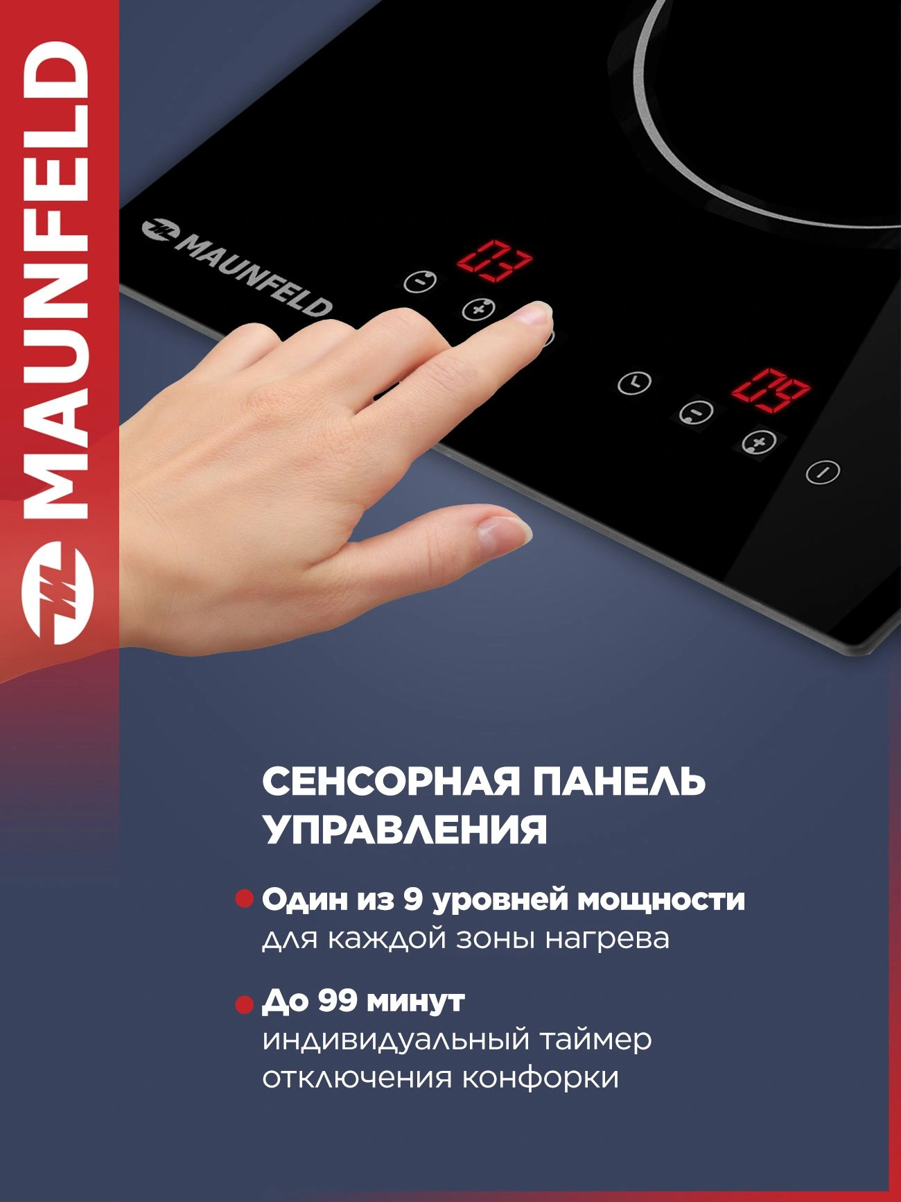 Варочная поверхность Maunfeld CVCE292BK черный — миниатюра 5
