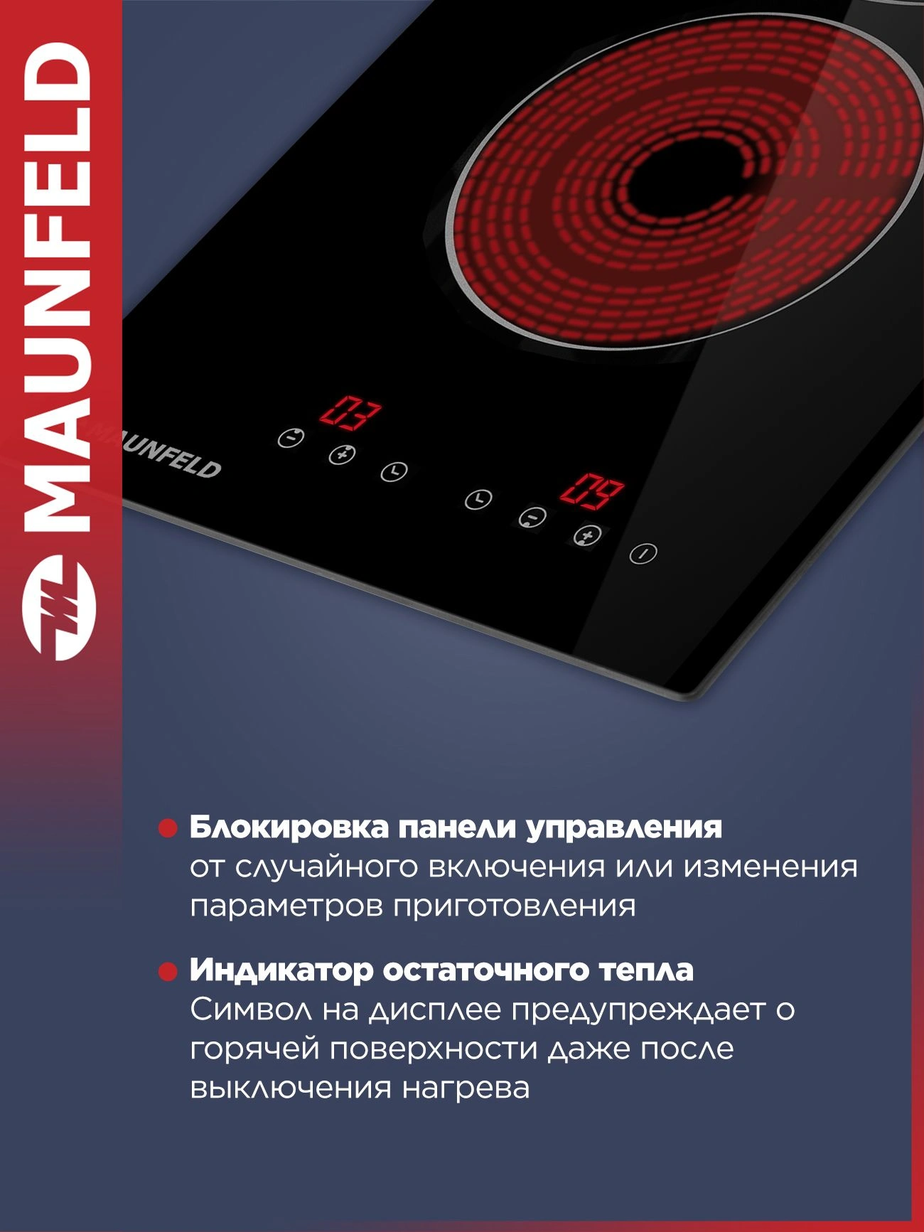 Варочная поверхность Maunfeld CVCE292BK черный — миниатюра 6