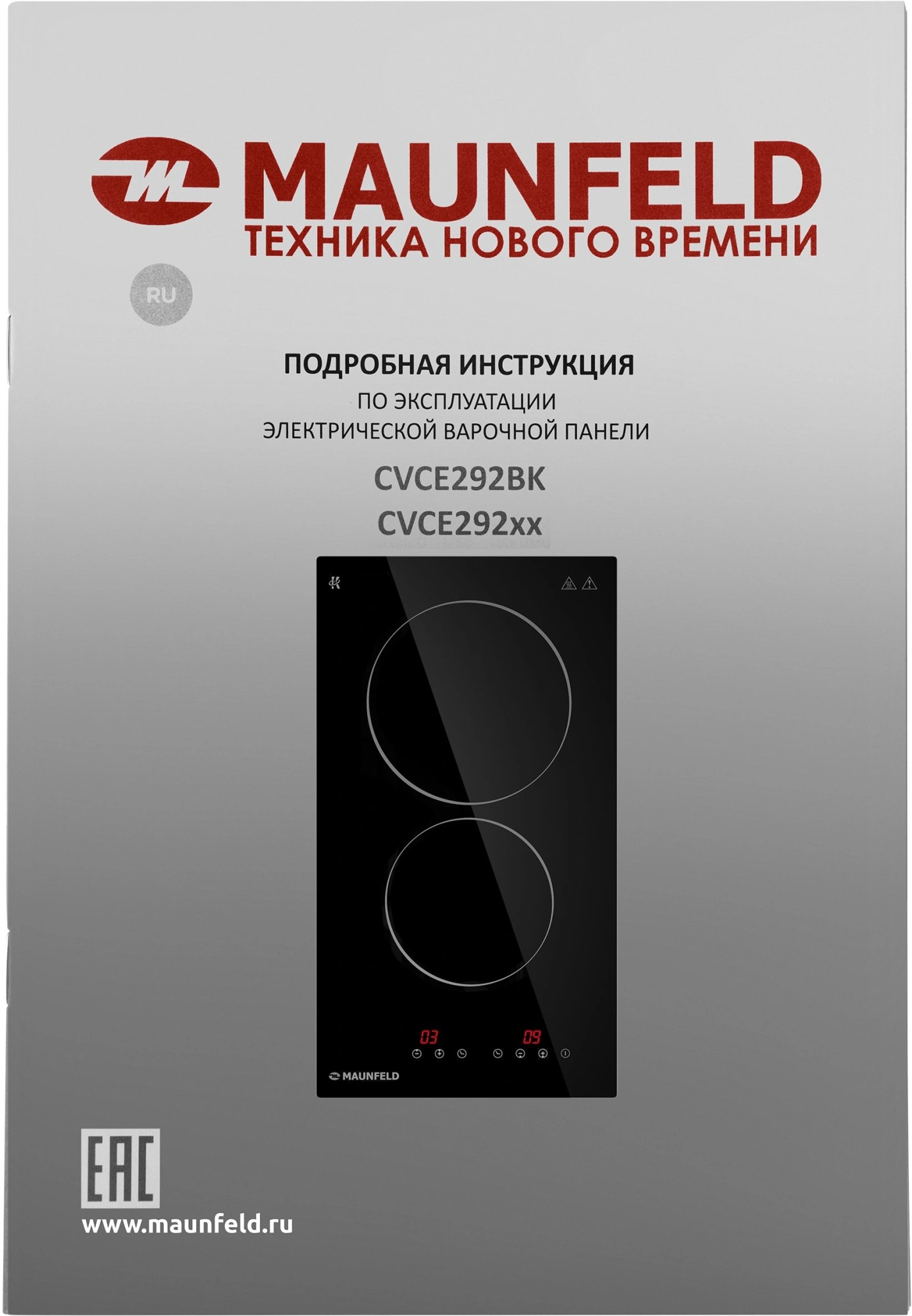 Варочная поверхность Maunfeld CVCE292BK черный — миниатюра 16