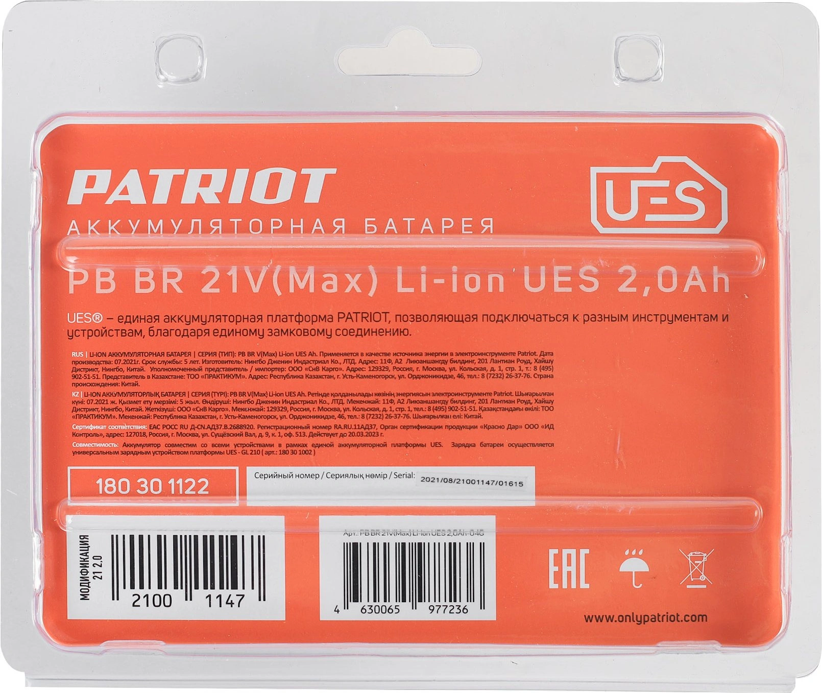Батарея аккумуляторная Patriot PB BR 21V(Max) 21В 2Ач Li-Ion (180301122) — миниатюра 6
