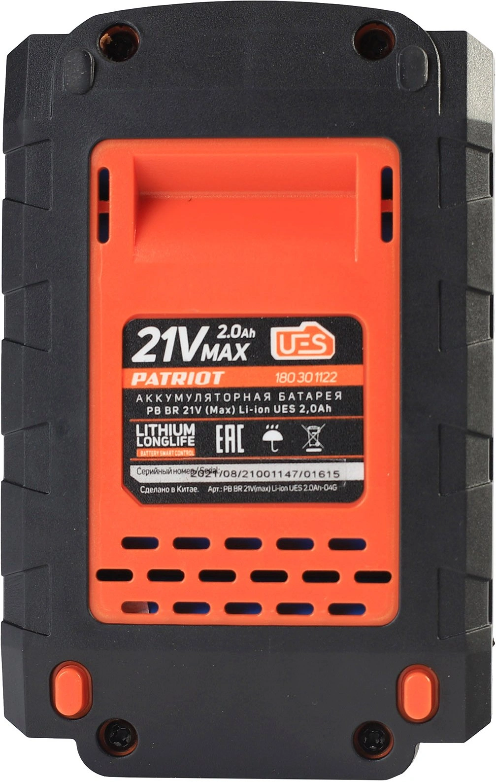 Батарея аккумуляторная Patriot PB BR 21V(Max) 21В 2Ач Li-Ion (180301122) — миниатюра 4