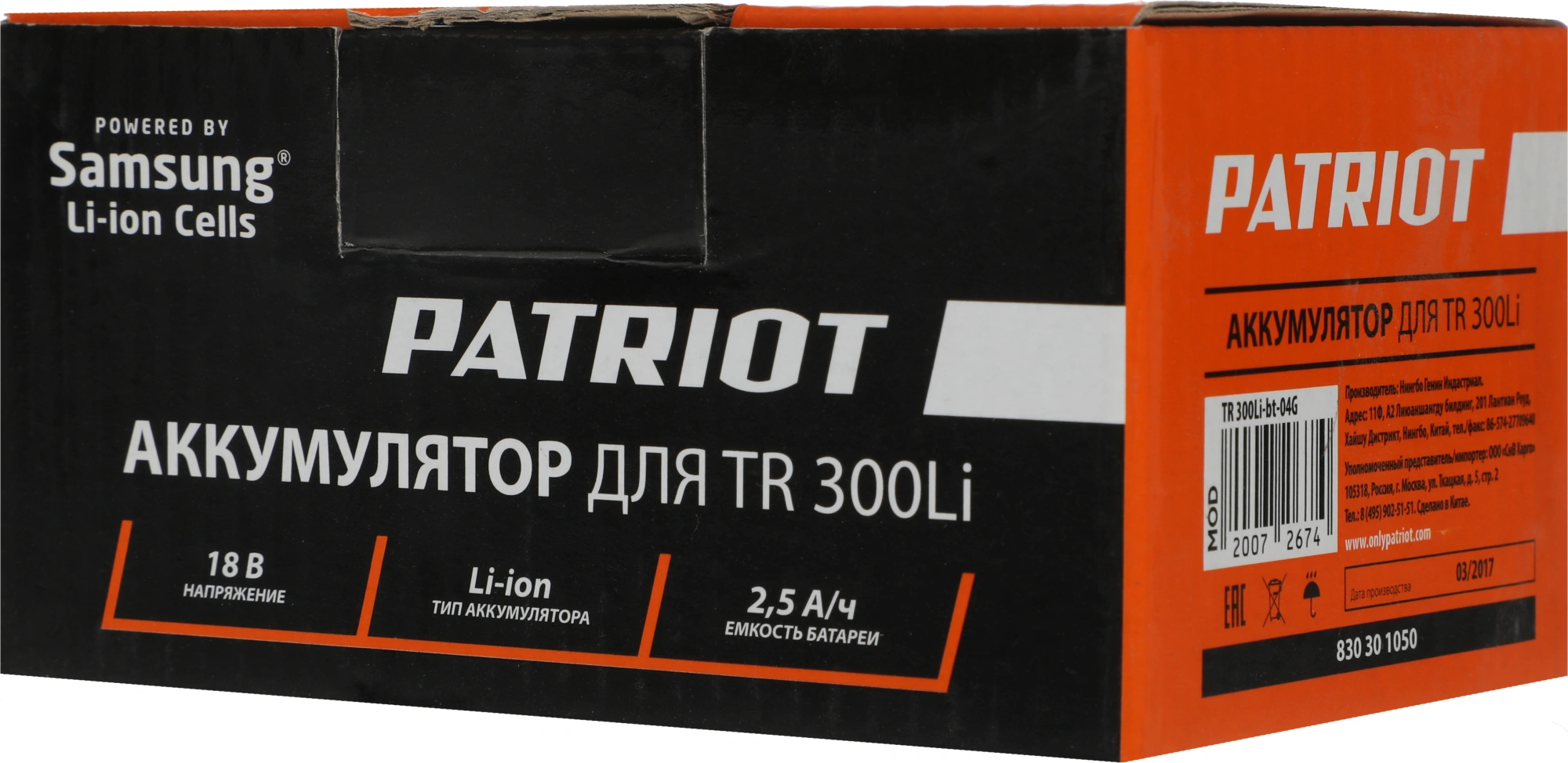 Батарея аккумуляторная Patriot TR 300Li 18В 2.5Ач Li-Ion (830301050) — миниатюра 7
