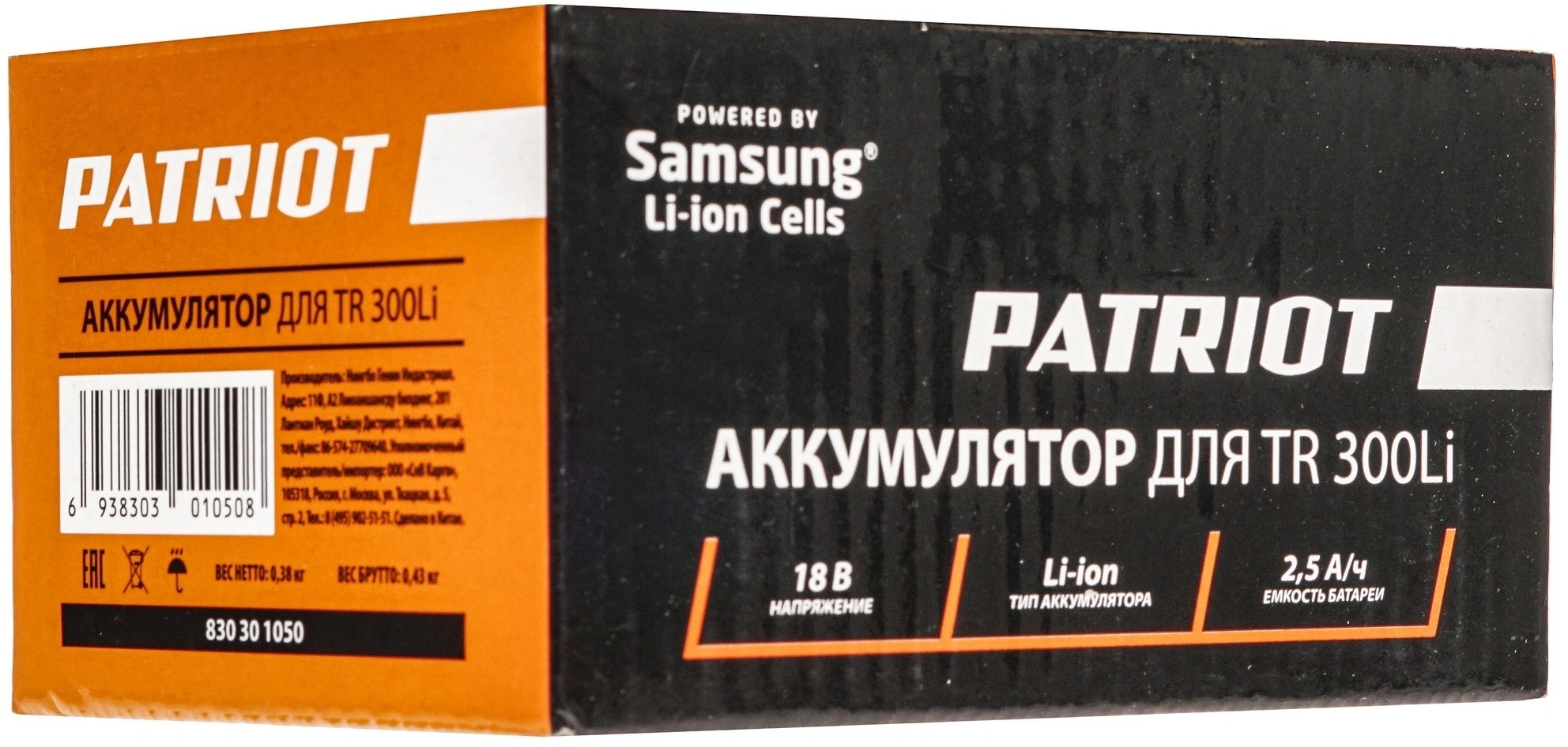 Батарея аккумуляторная Patriot TR 300Li 18В 2.5Ач Li-Ion (830301050) — миниатюра 11