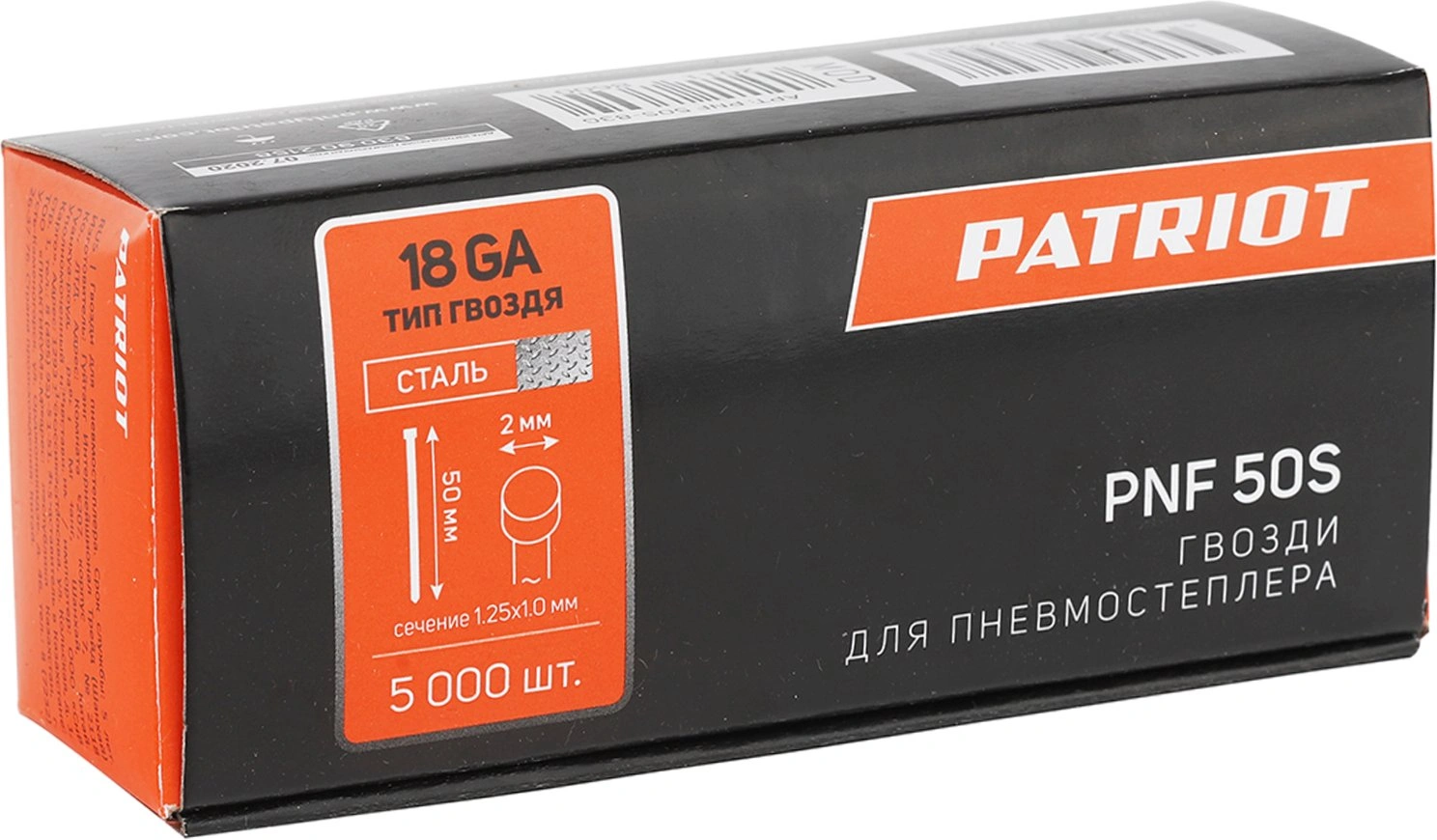 Гвозди для пневмоинструмента Patriot PNF 50S серебристый — миниатюра 4