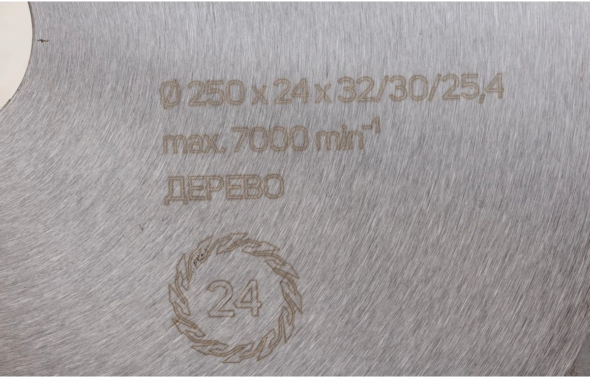 Диск пильный по дер. Patriot 810010020 d=250мм d(посад.)=32мм (циркулярные пилы) — миниатюра 5