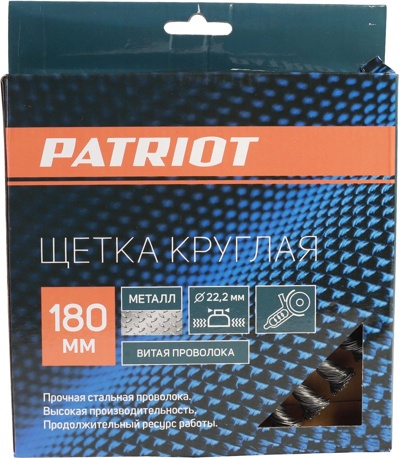 Щетка дисковая Patriot 813010013 d=180мм d(посад.)=22.23мм (угловые шлифмашины) (упак.:1шт) — миниатюра 3