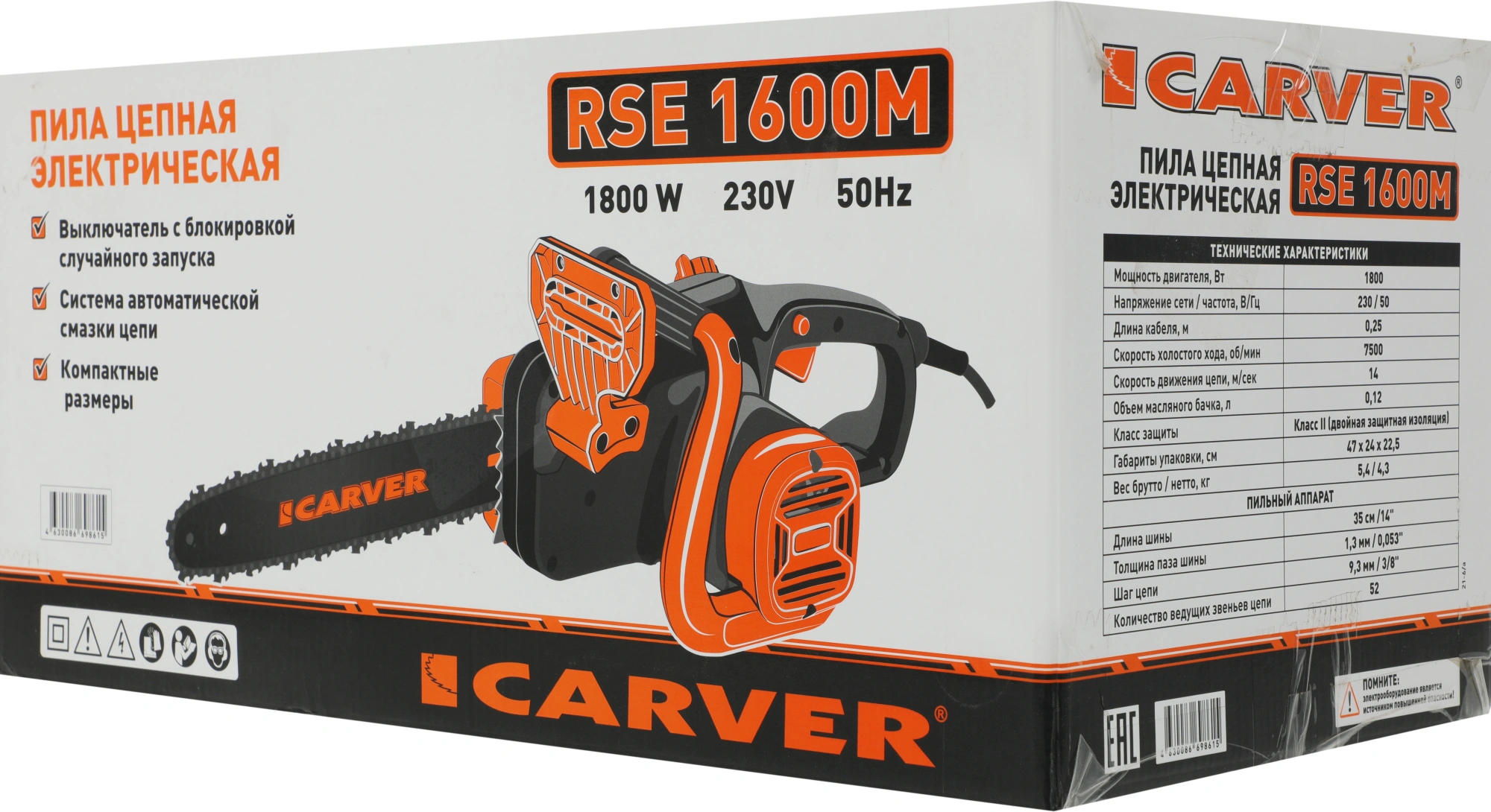 Цепная пила Carver RSE- 1600M от сети 1800Вт 2.45л.с. дл.шины:14" (35cm) (01.014.00008) — миниатюра 13