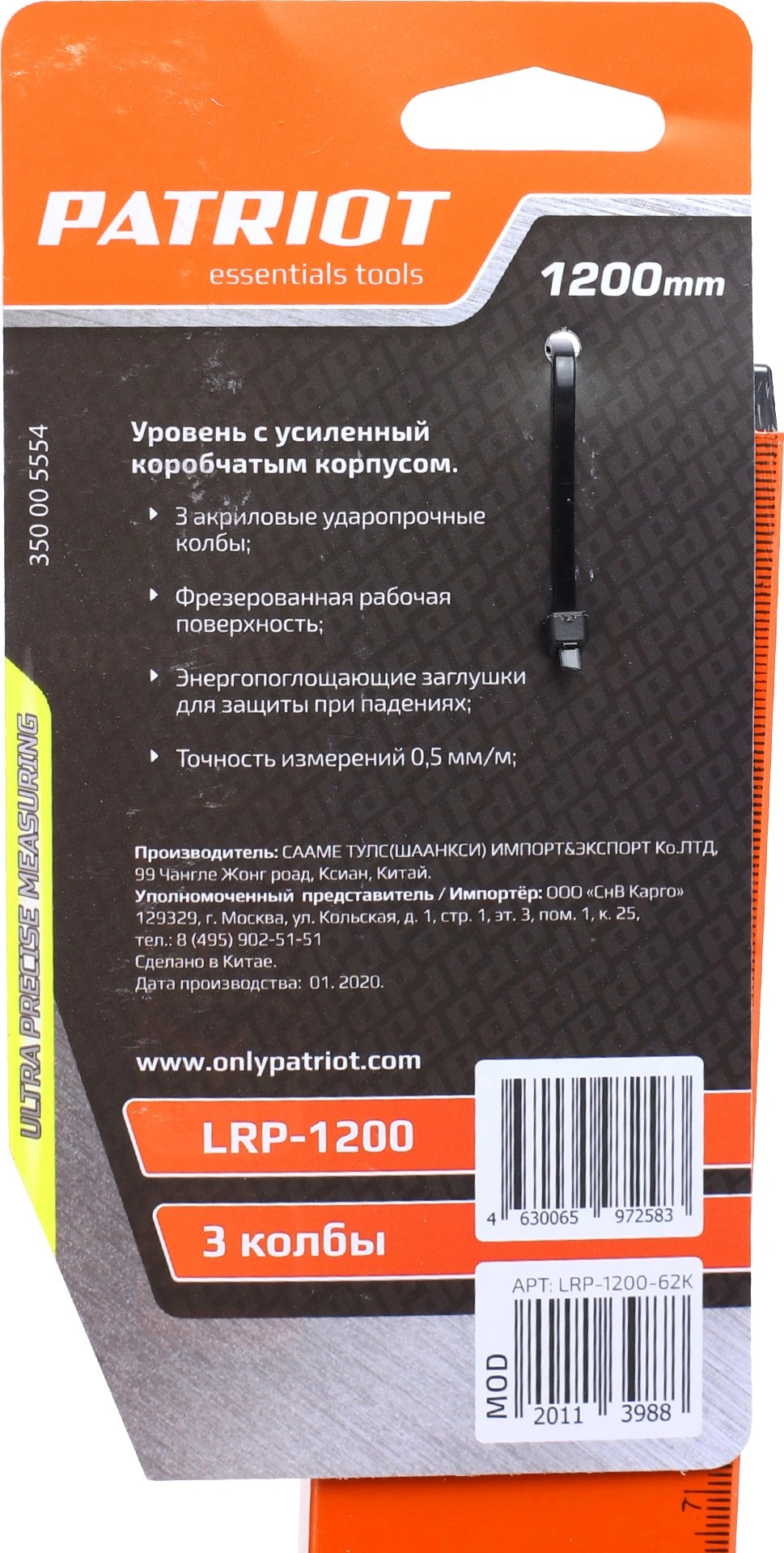 Уровень Patriot LRP-1200 пузырьковый 3глаз. магнит. оранжевый (350005554) — миниатюра 5