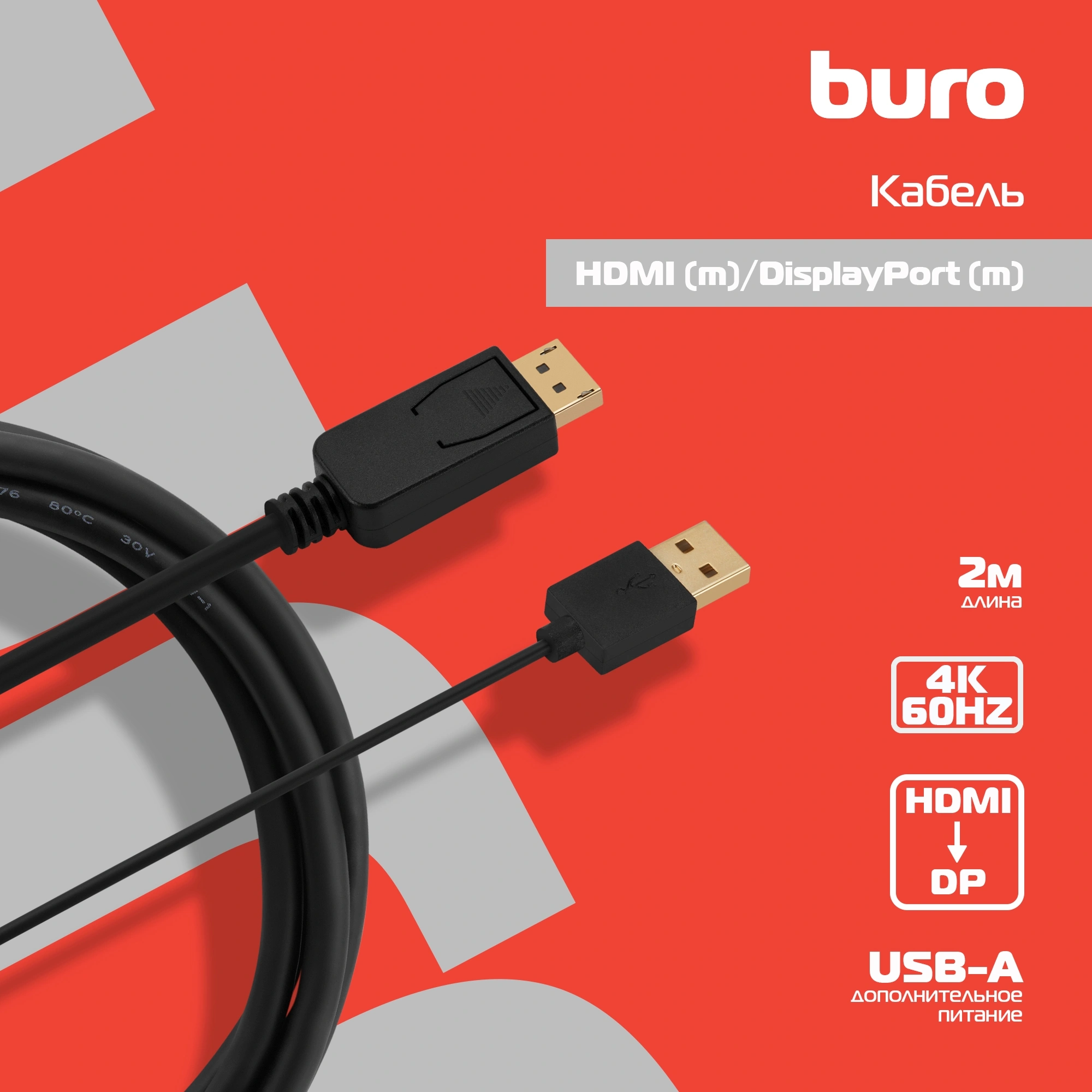 Кабель-переходник аудио-видео Buro HDMI (m)/DisplayPort (m) 2м. позолоч.конт. черный (HDMI-DP-2M)