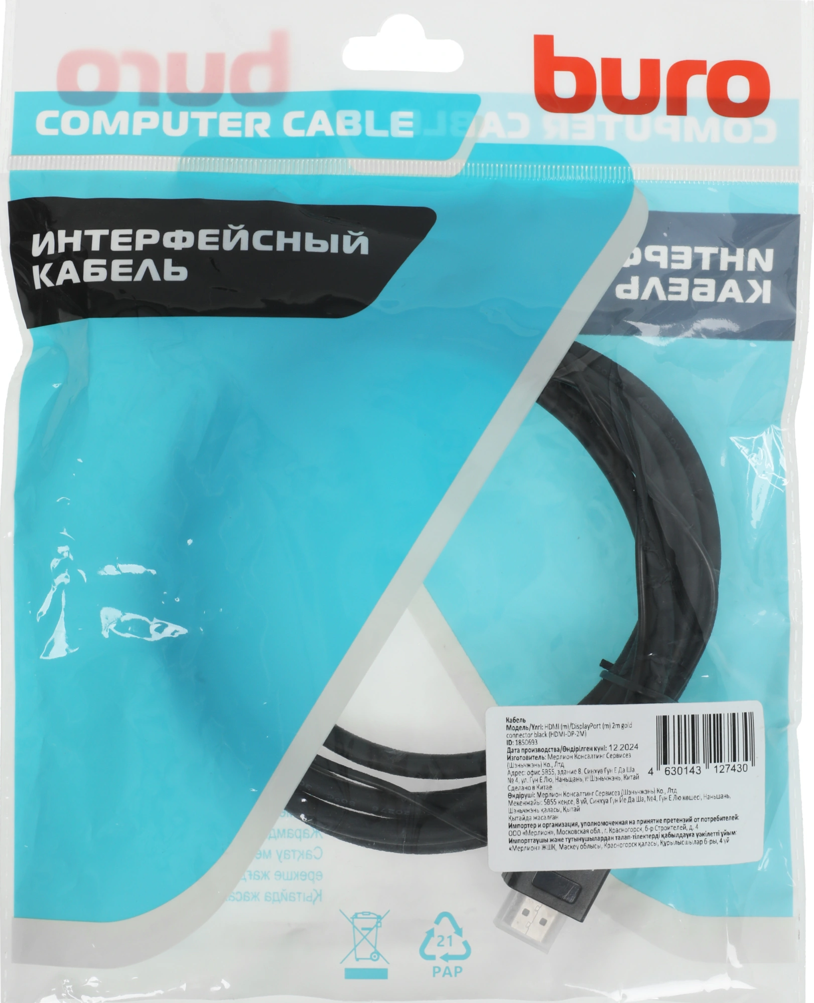 Кабель-переходник аудио-видео Buro HDMI (m)/DisplayPort (m) 2м. позолоч.конт. черный (HDMI-DP-2M) — миниатюра 2
