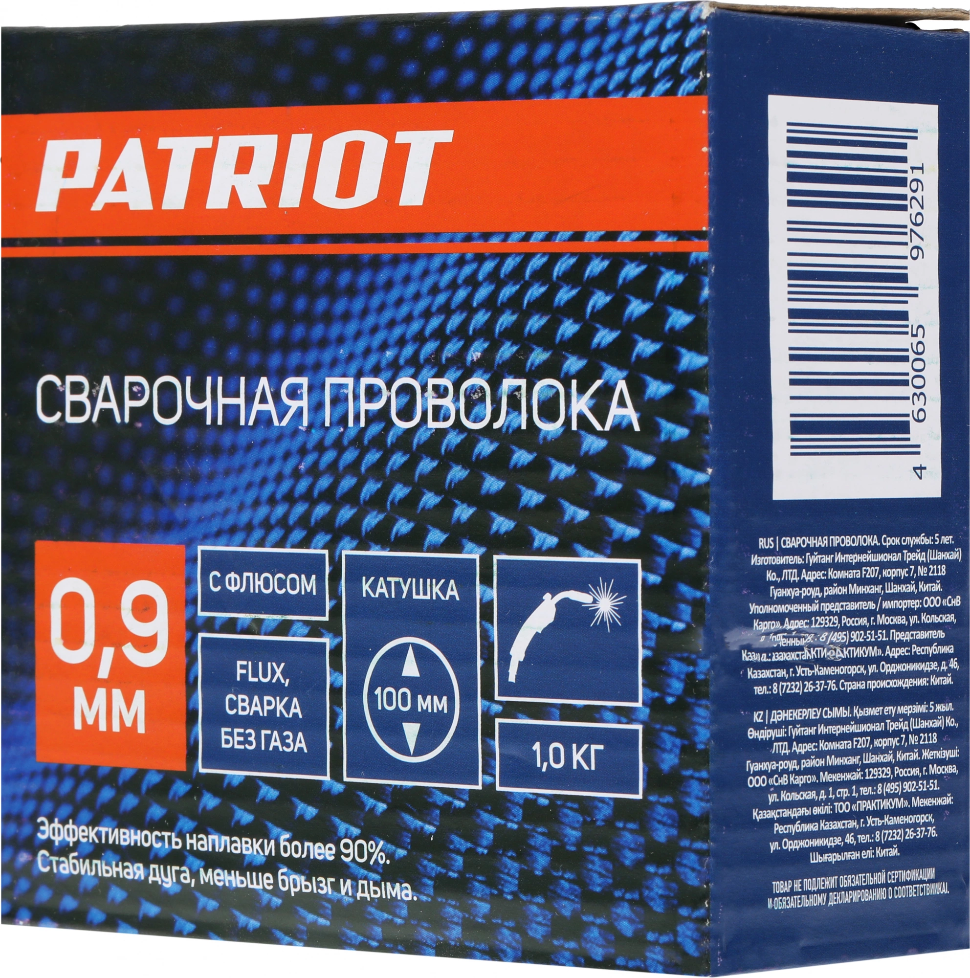 Проволока свар. Patriot 605001850 D0.9мм 1000гр — миниатюра 4