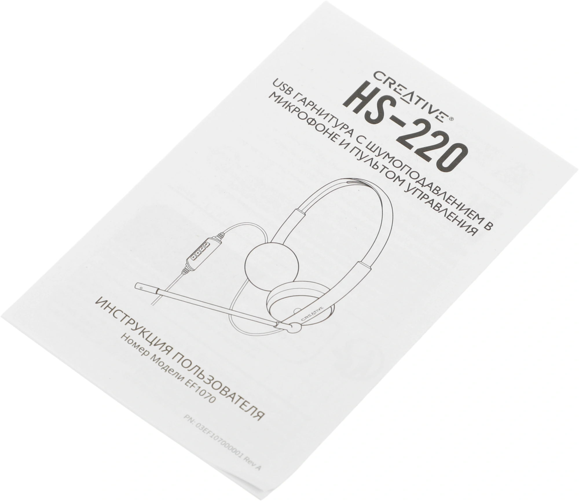 Наушники с микрофоном Creative HS-220 черный 2.4м накладные USB оголовье (51EF1070AA000) — миниатюра 9