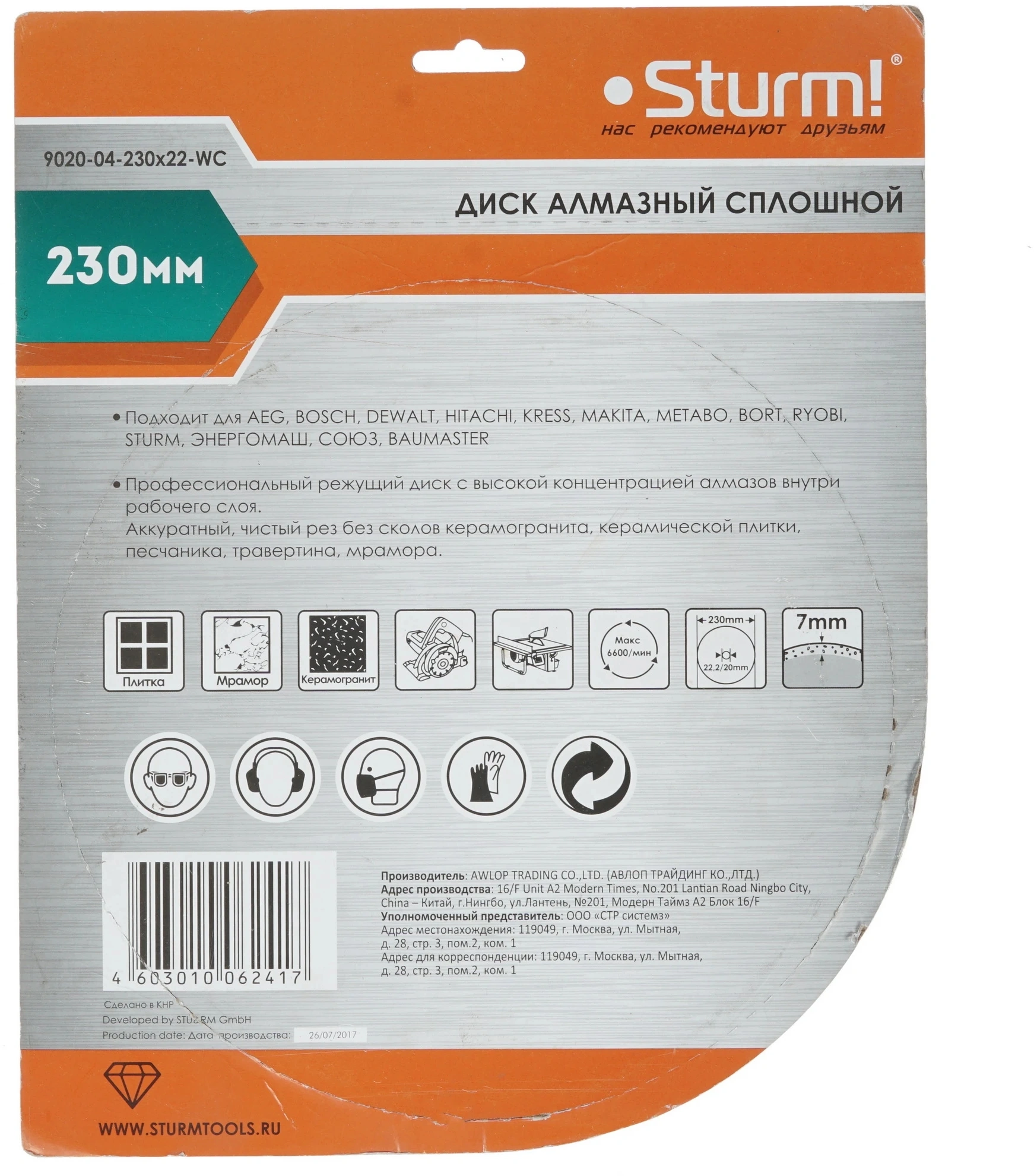 Диск алмазный по керам. Sturm! 9020-04-230x22-WC d=230мм d(посад.)=22.23мм (камнерезные станки) — миниатюра 10