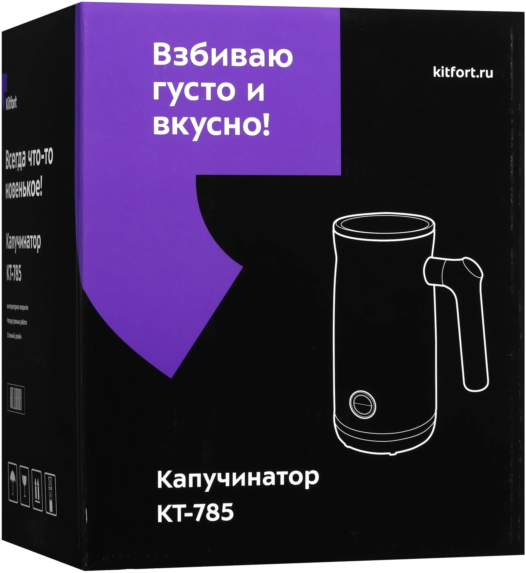 Капучинатор Kitfort КТ-785 стационар. 300мл черный — миниатюра 10