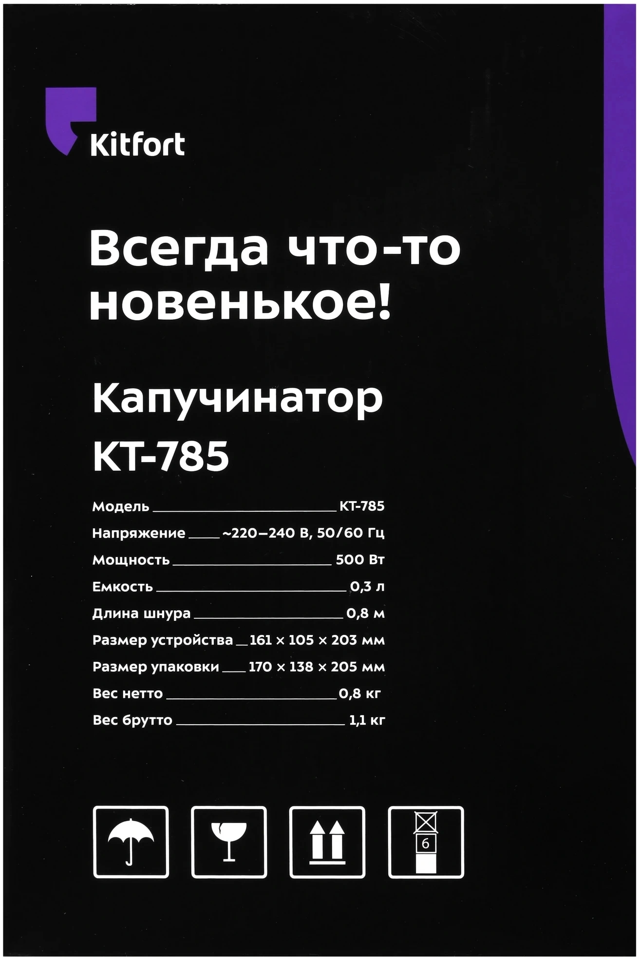 Капучинатор Kitfort КТ-785 стационар. 300мл черный — миниатюра 13