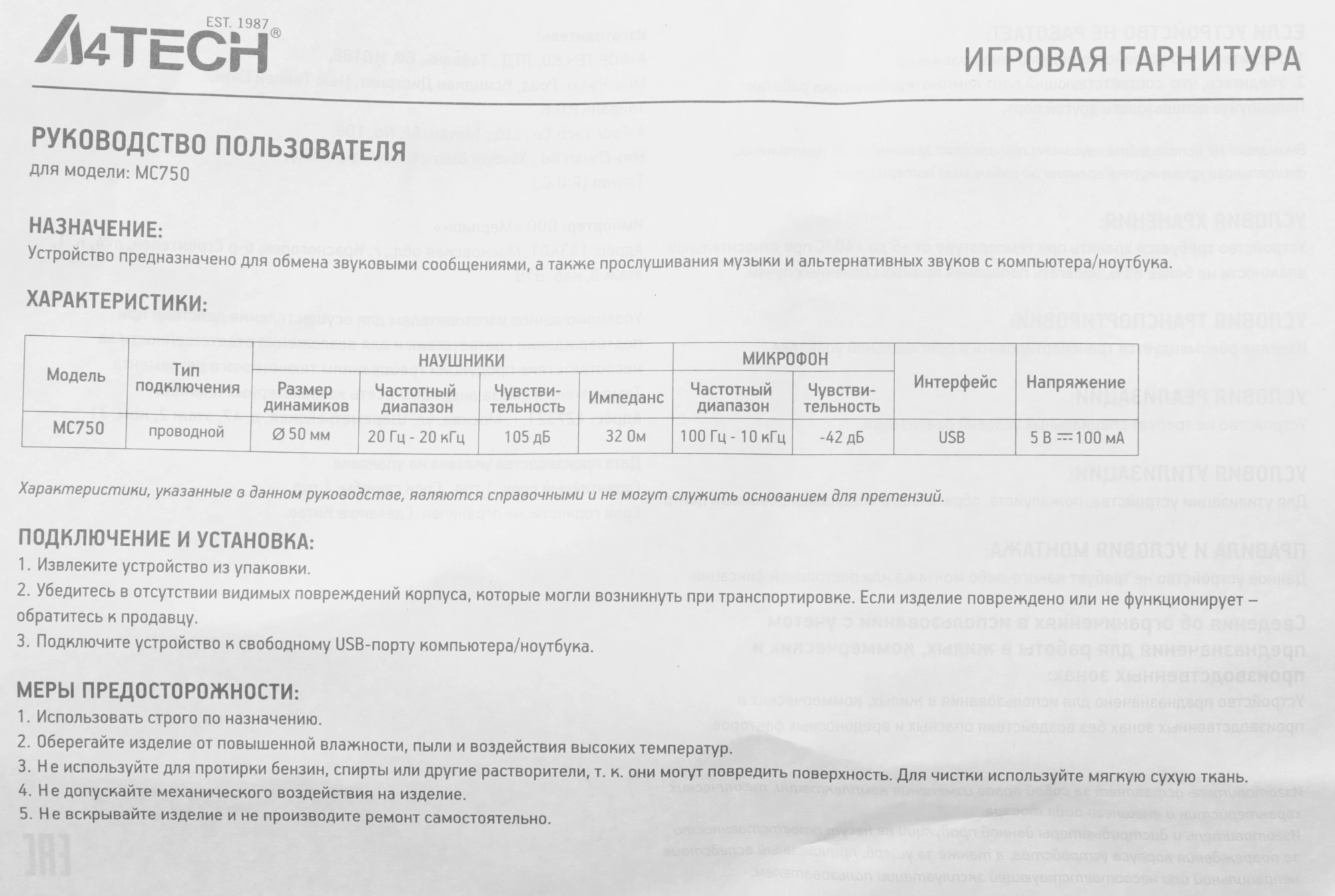 Наушники с микрофоном A4Tech Bloody MC750 черный 2.3м мониторные USB оголовье (MC750 BLACK) — миниатюра 16