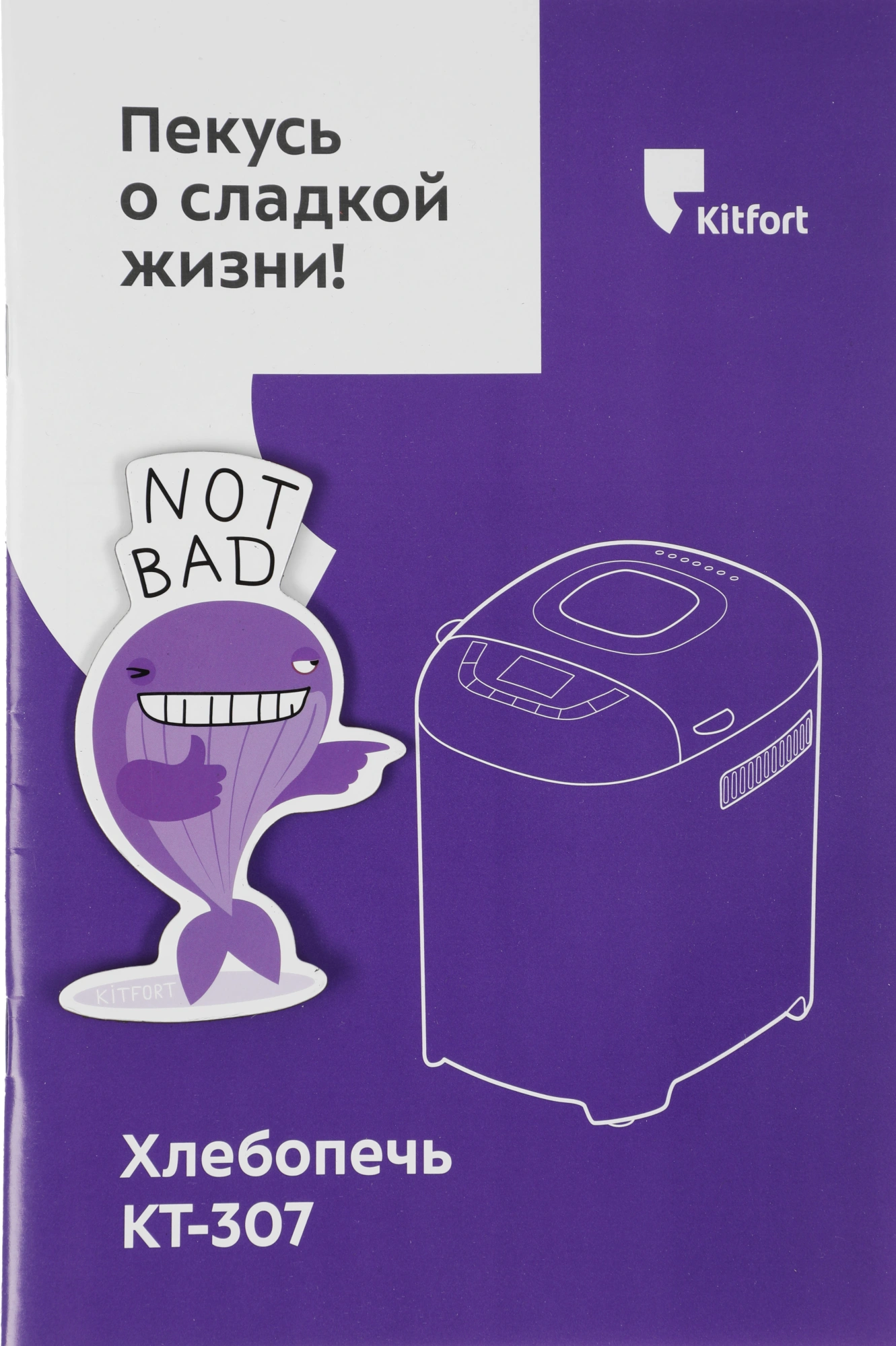 Хлебопечь Kitfort КТ-307 550Вт белый — миниатюра 19