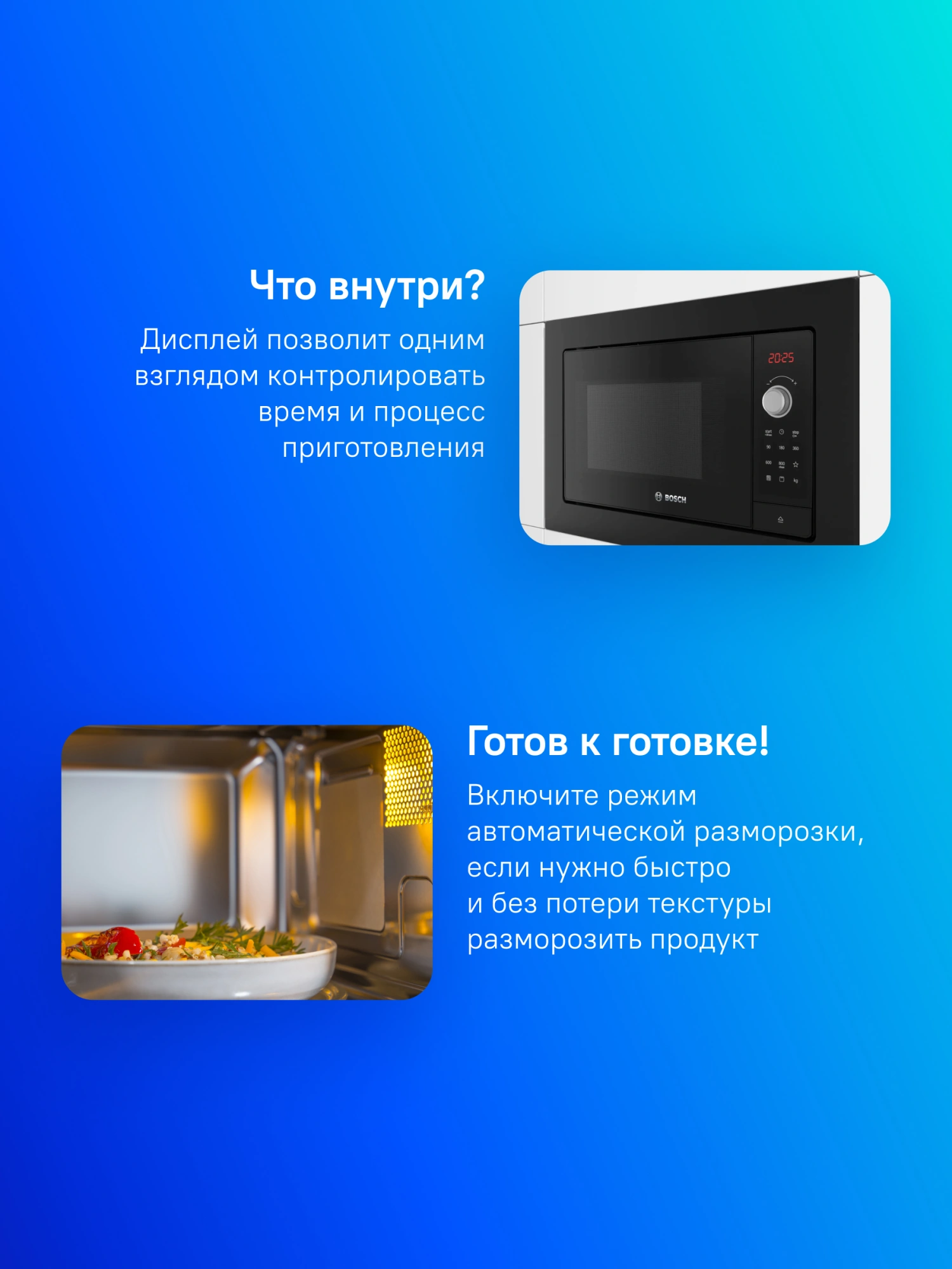 Микроволновая печь Bosch BEL653MB3 25л. 800Вт черный (встраиваемая) — миниатюра 2