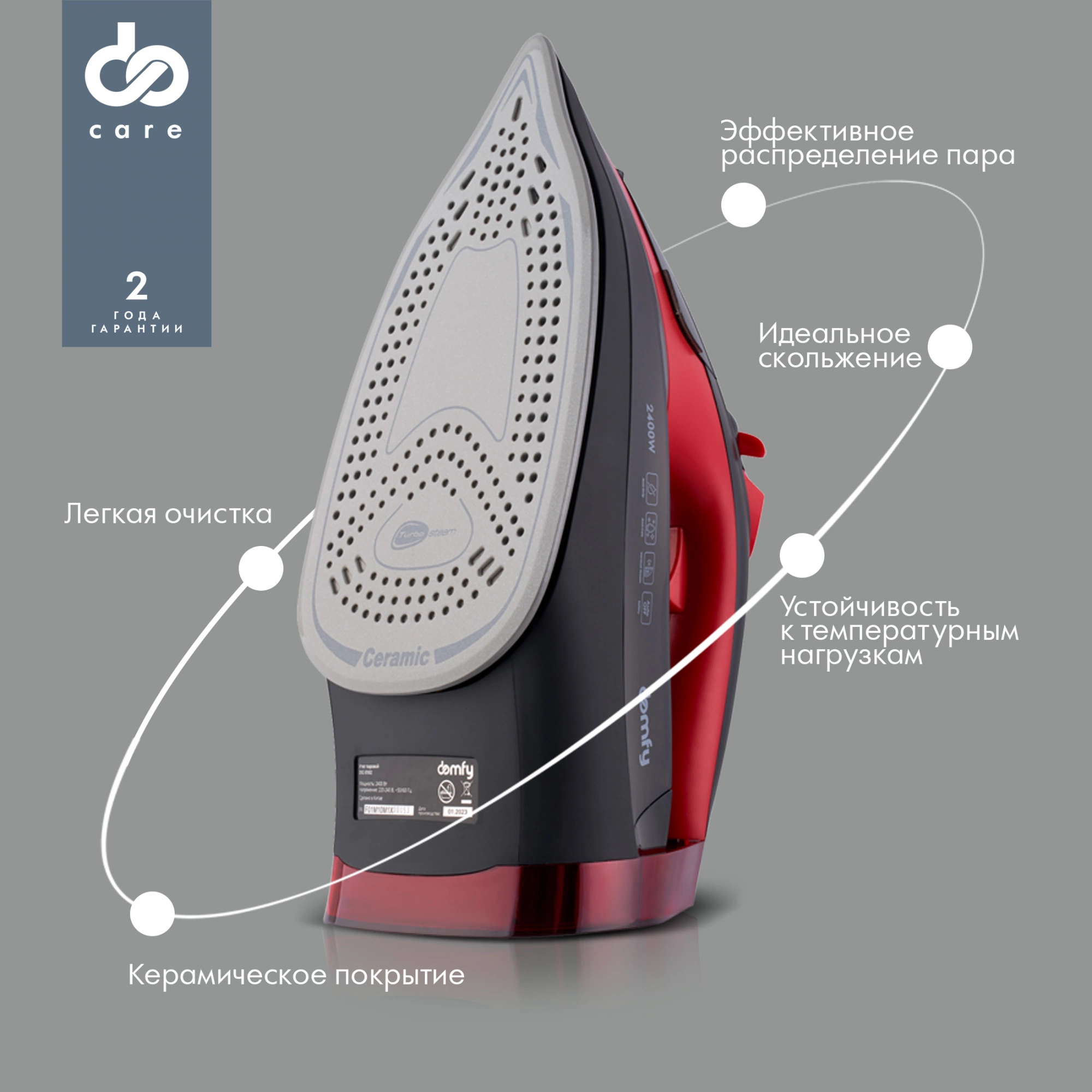 Утюг Domfy DSC-EI502 2400Вт черный/красный — миниатюра 11