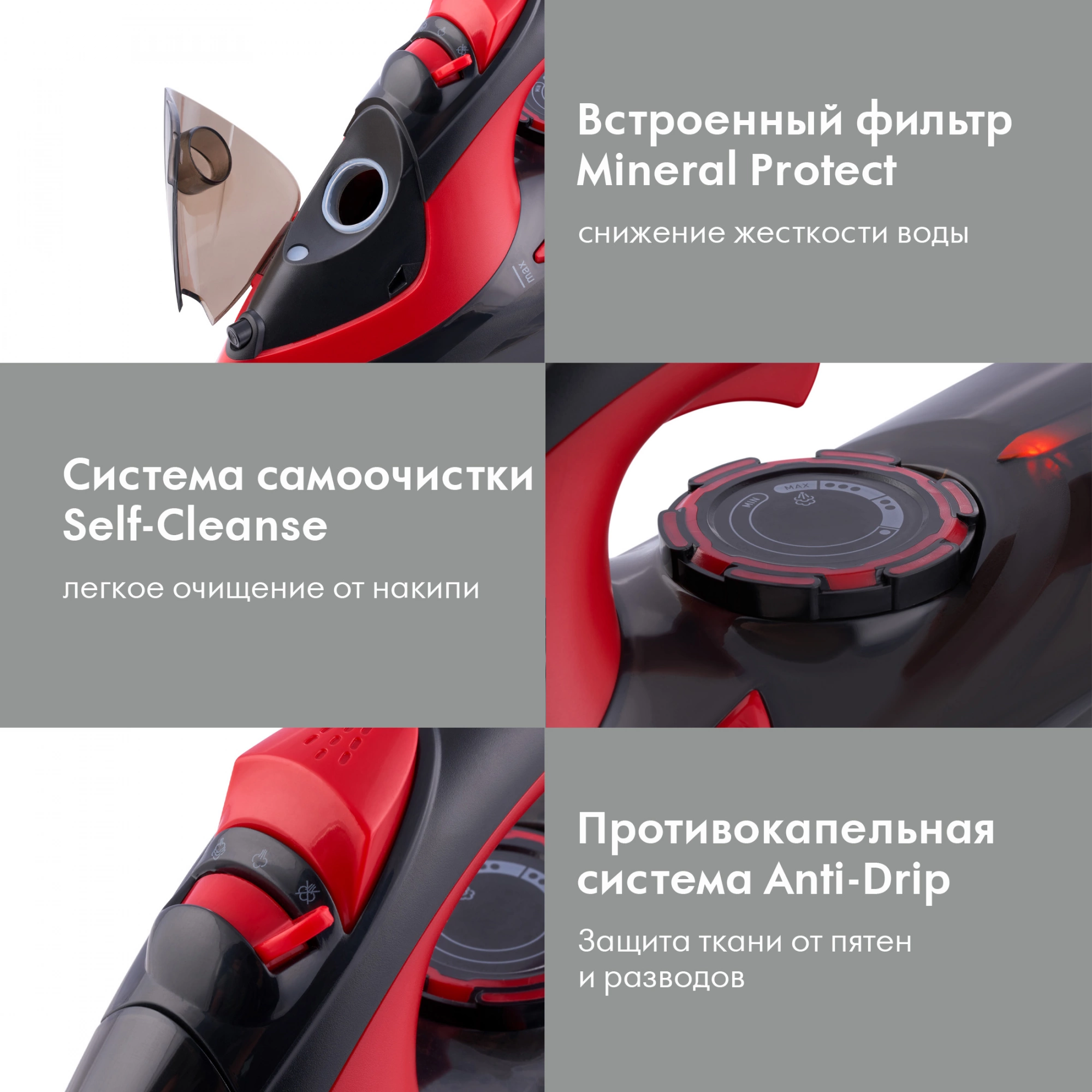 Утюг Domfy DSC-EI502 2400Вт черный/красный — миниатюра 14