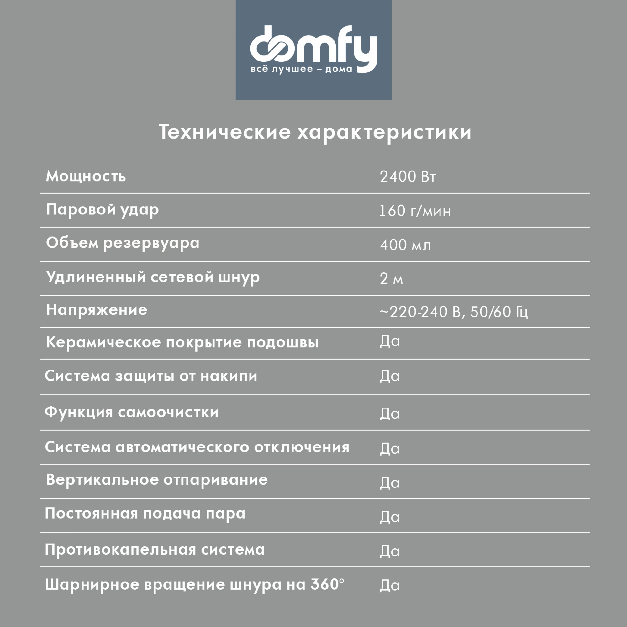 Утюг Domfy DSC-EI502 2400Вт черный/красный — миниатюра 15