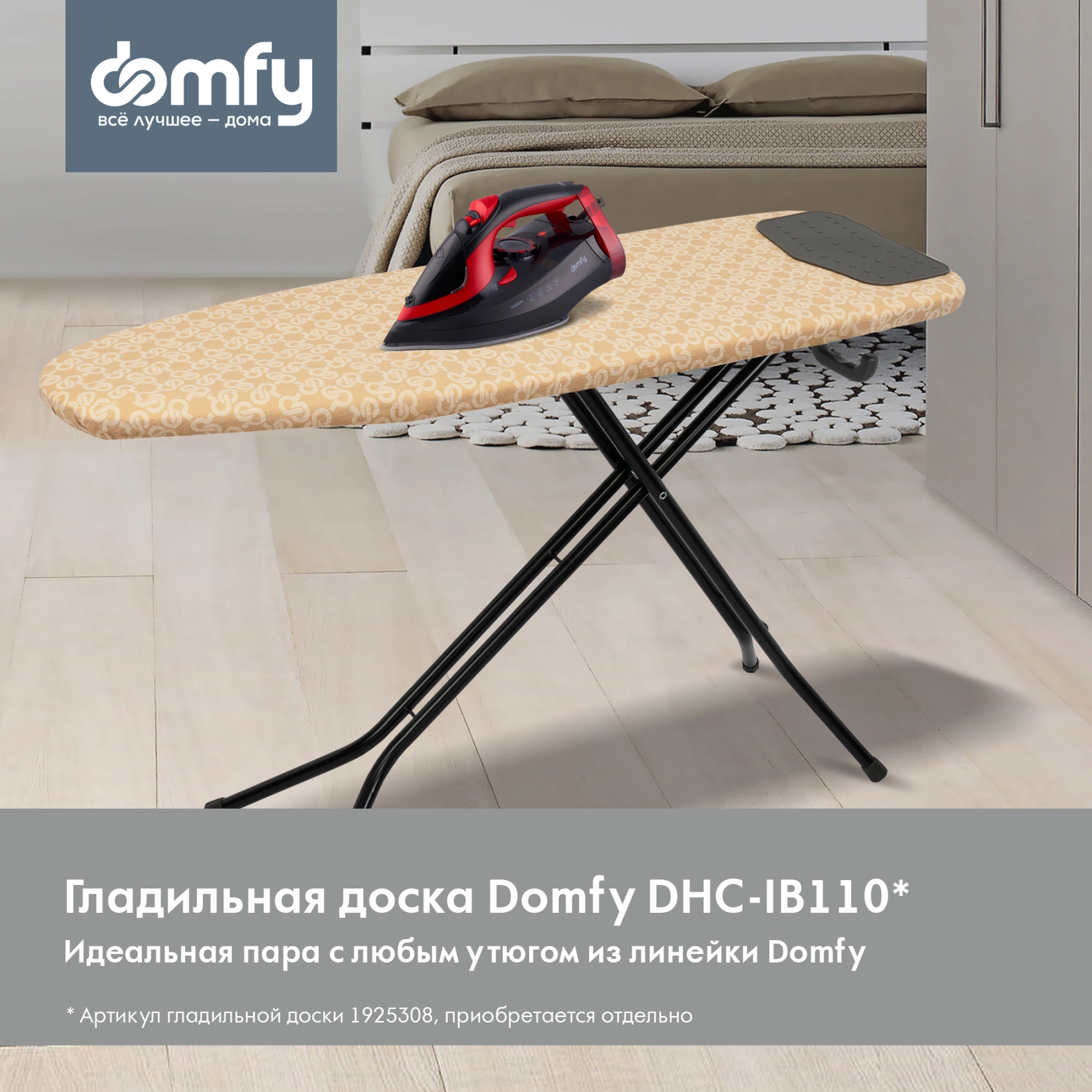 Утюг Domfy DSC-EI502 2400Вт черный/красный — миниатюра 16