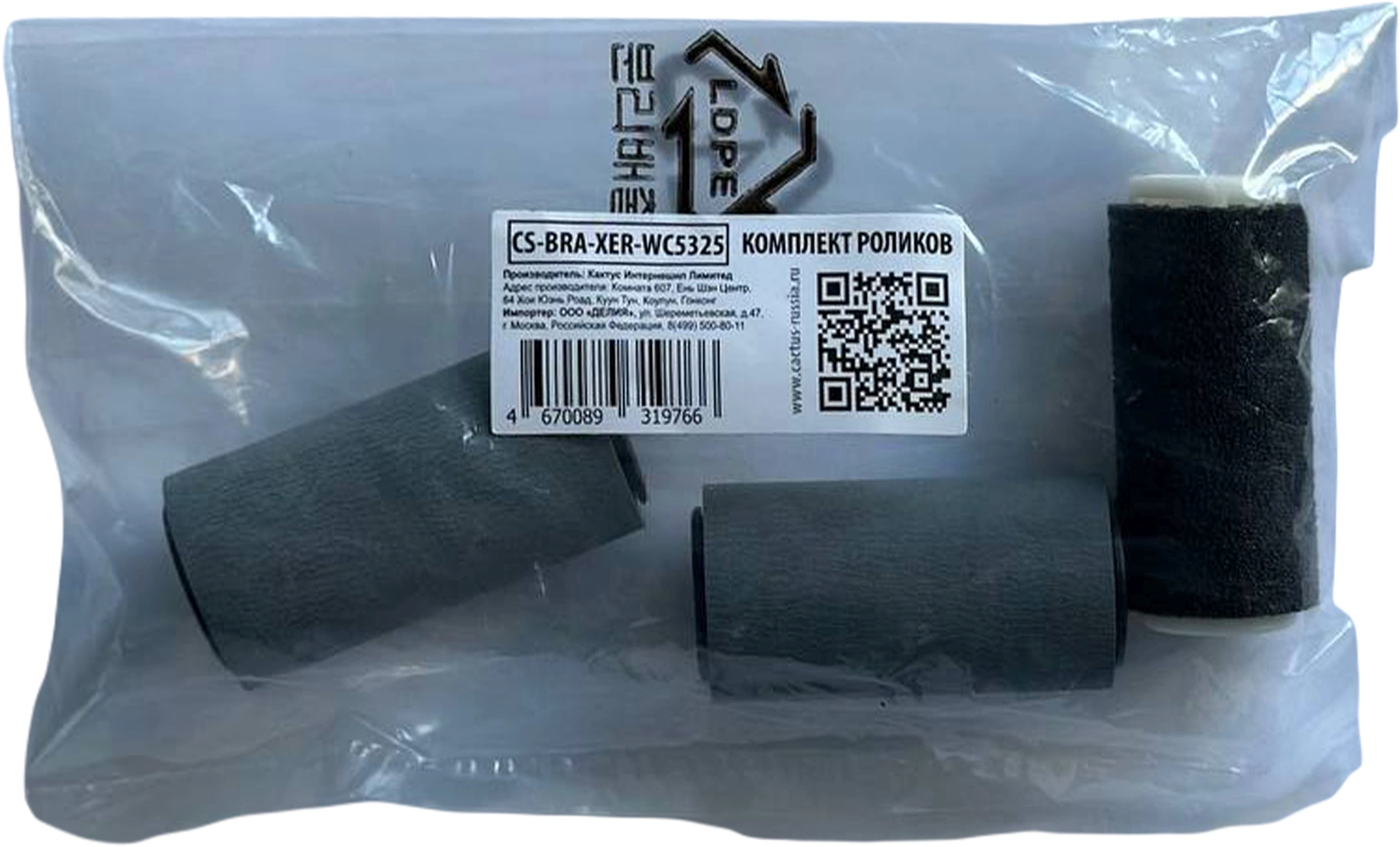 Комплект роликов Cactus CS-BRA-XER-WC5325 (604K58410/604K77810/059K61280) для Xerox WC 5325/5330/5335/7120/7125/7220/7225/7525/7530/7535/7545/7556/7830/7835/7845/7855/7970 — миниатюра 5