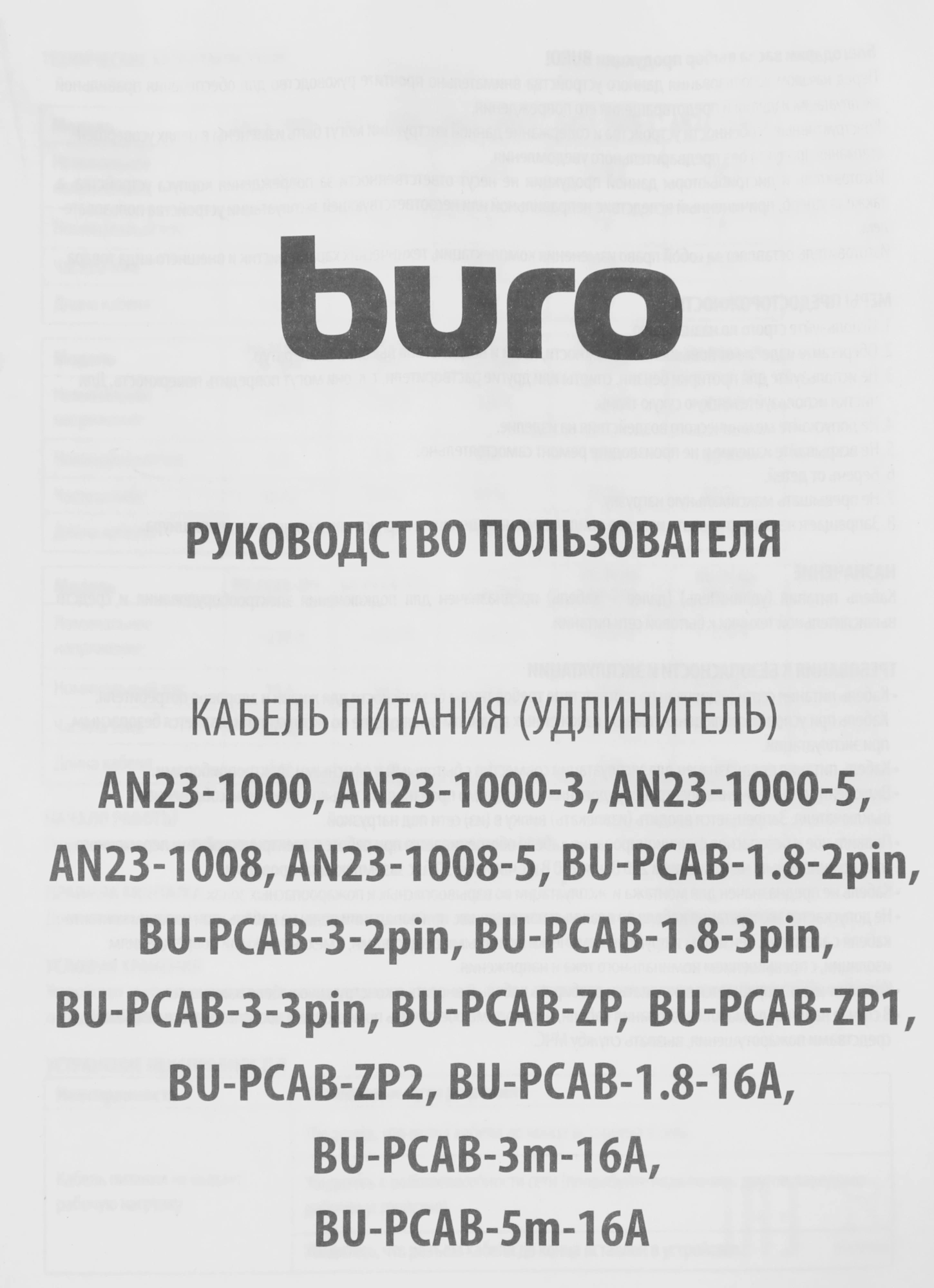 Кабель Buro BU-PCAB-ZP2 IEC C13 Евровилка угловой 5м черный (пакет) — миниатюра 3