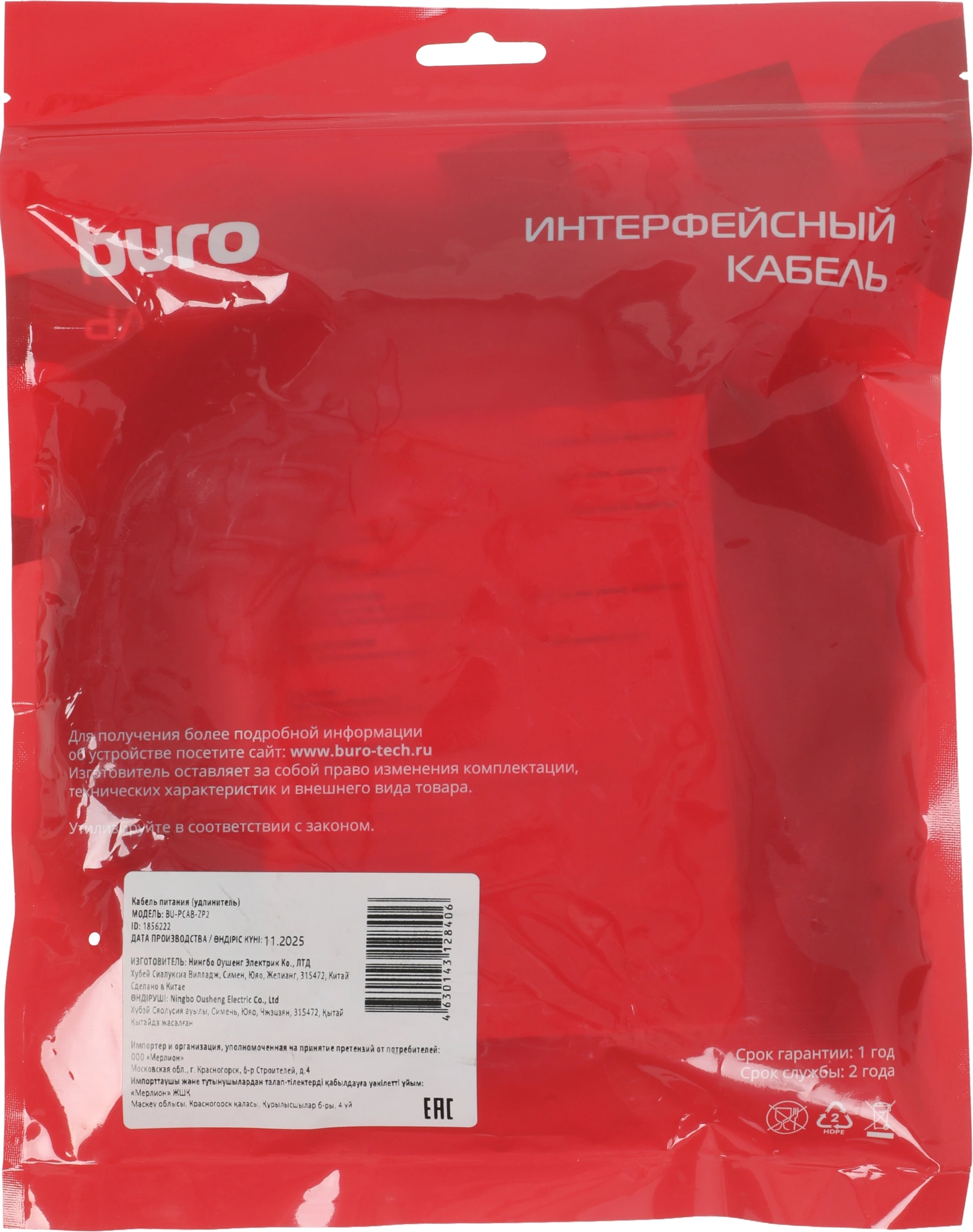 Кабель Buro BU-PCAB-ZP2 IEC C13 Евровилка угловой 5м черный (пакет) — миниатюра 2