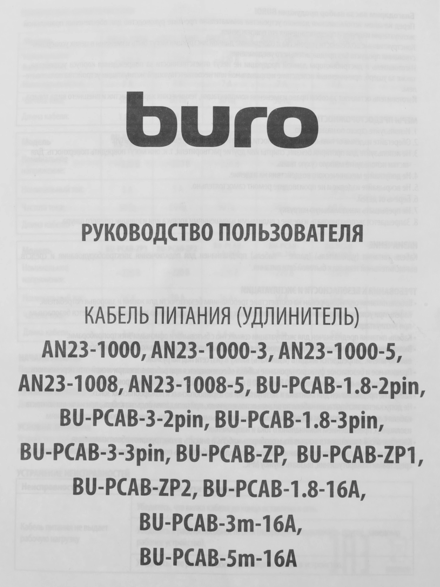 Кабель Buro BU-PCAB-5M-16A IEC C13 Евровилка угловой 5м — миниатюра 7