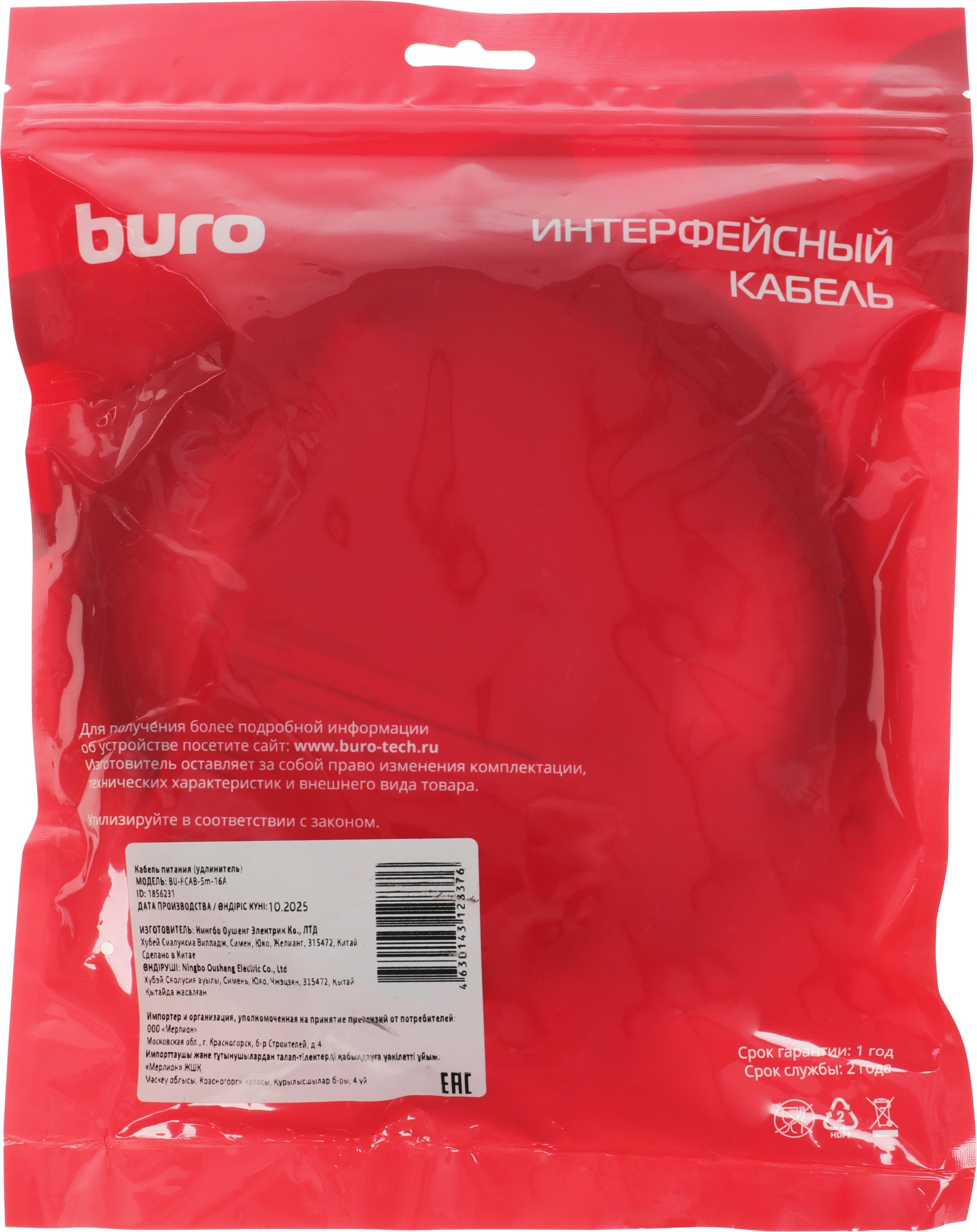 Кабель Buro BU-PCAB-5M-16A IEC C13 Евровилка угловой 5м — миниатюра 6