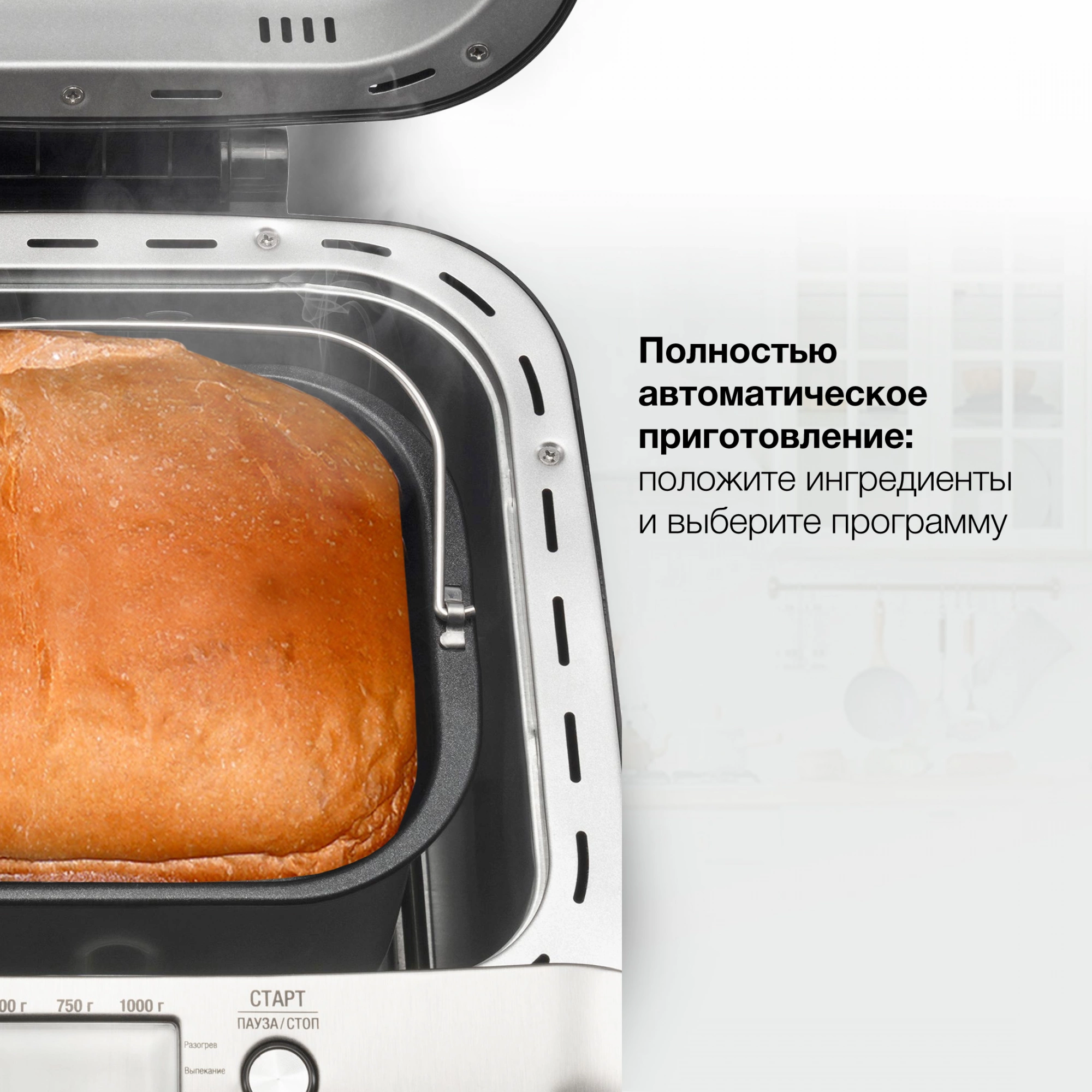 Хлебопечь Hyundai HYBM-3087 600Вт черный/серебристый — миниатюра 9