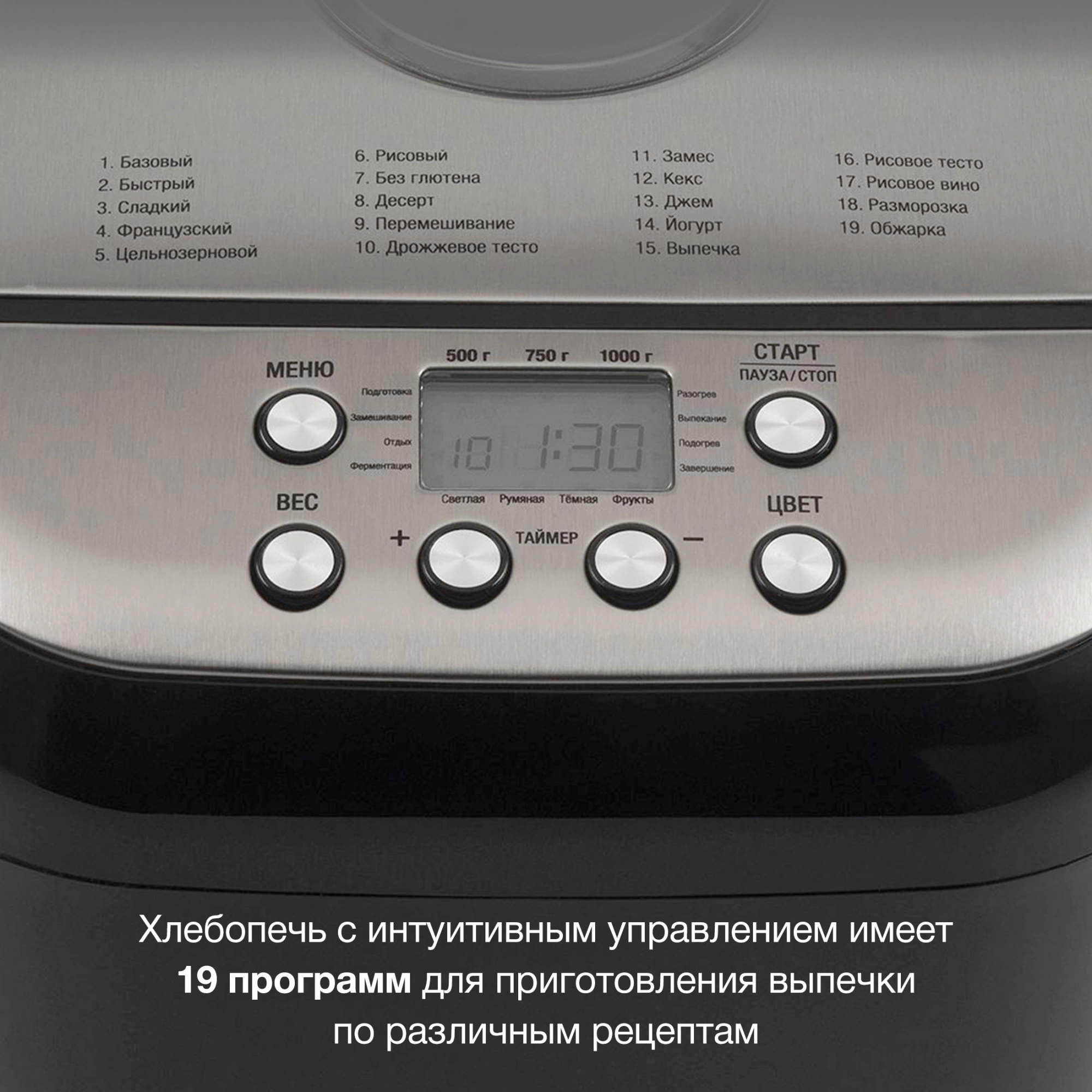 Хлебопечь Hyundai HYBM-3087 600Вт черный/серебристый — миниатюра 10