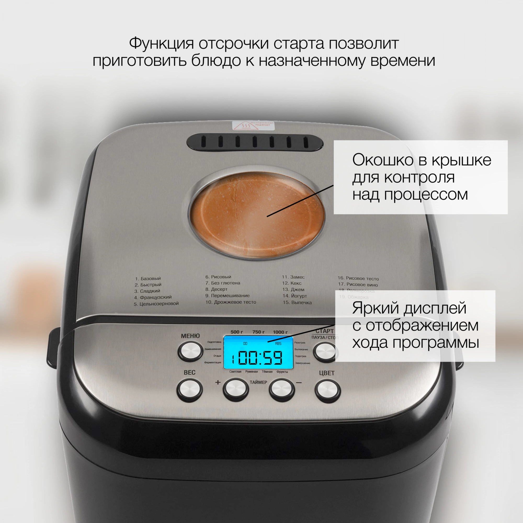 Хлебопечь Hyundai HYBM-3087 600Вт черный/серебристый — миниатюра 12