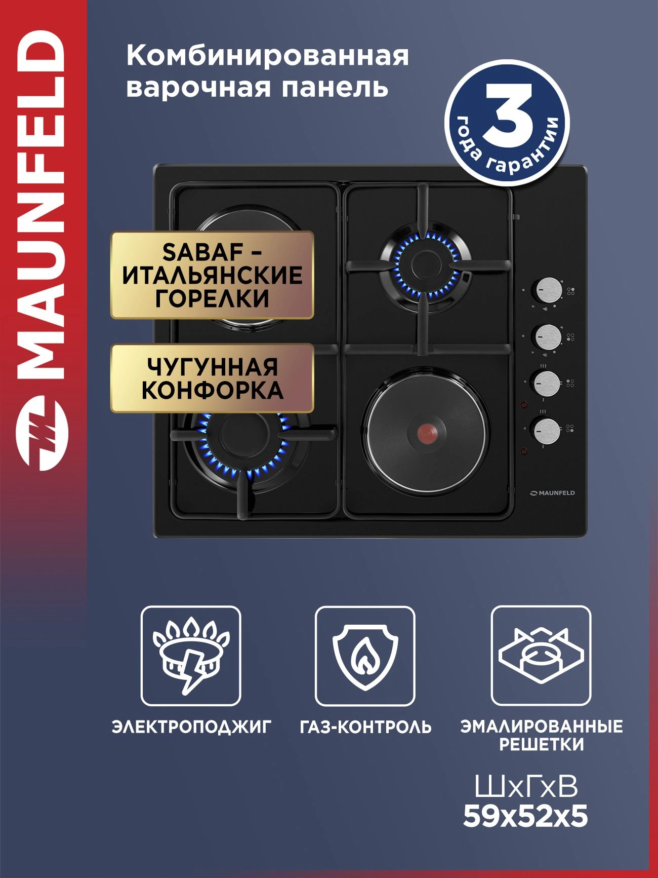 Газовая варочная поверхность Maunfeld EEHE.64.5EB/KG черный — фото 1