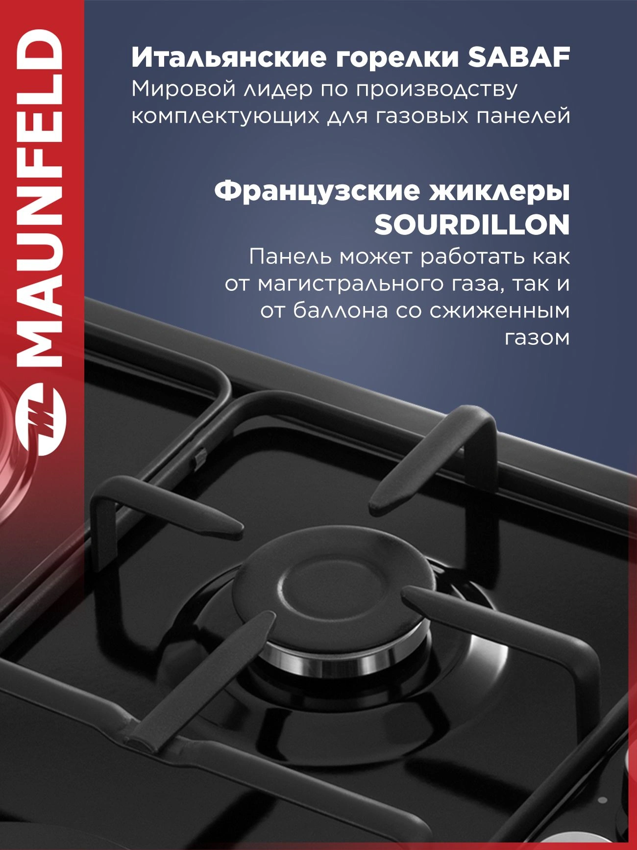 Газовая варочная поверхность Maunfeld EEHE.64.5EB/KG черный — миниатюра 2