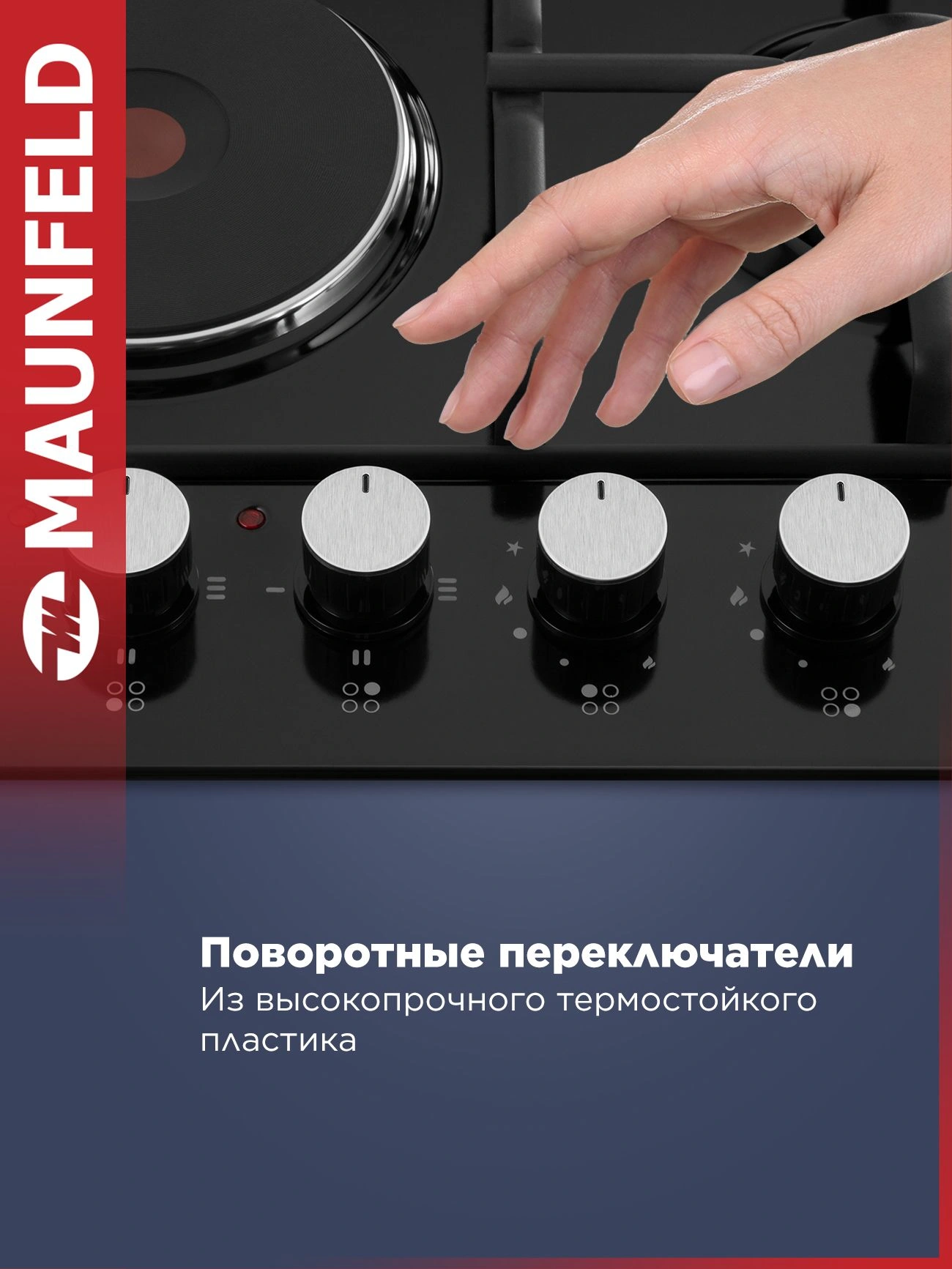 Газовая варочная поверхность Maunfeld EEHE.64.5EB/KG черный — миниатюра 4