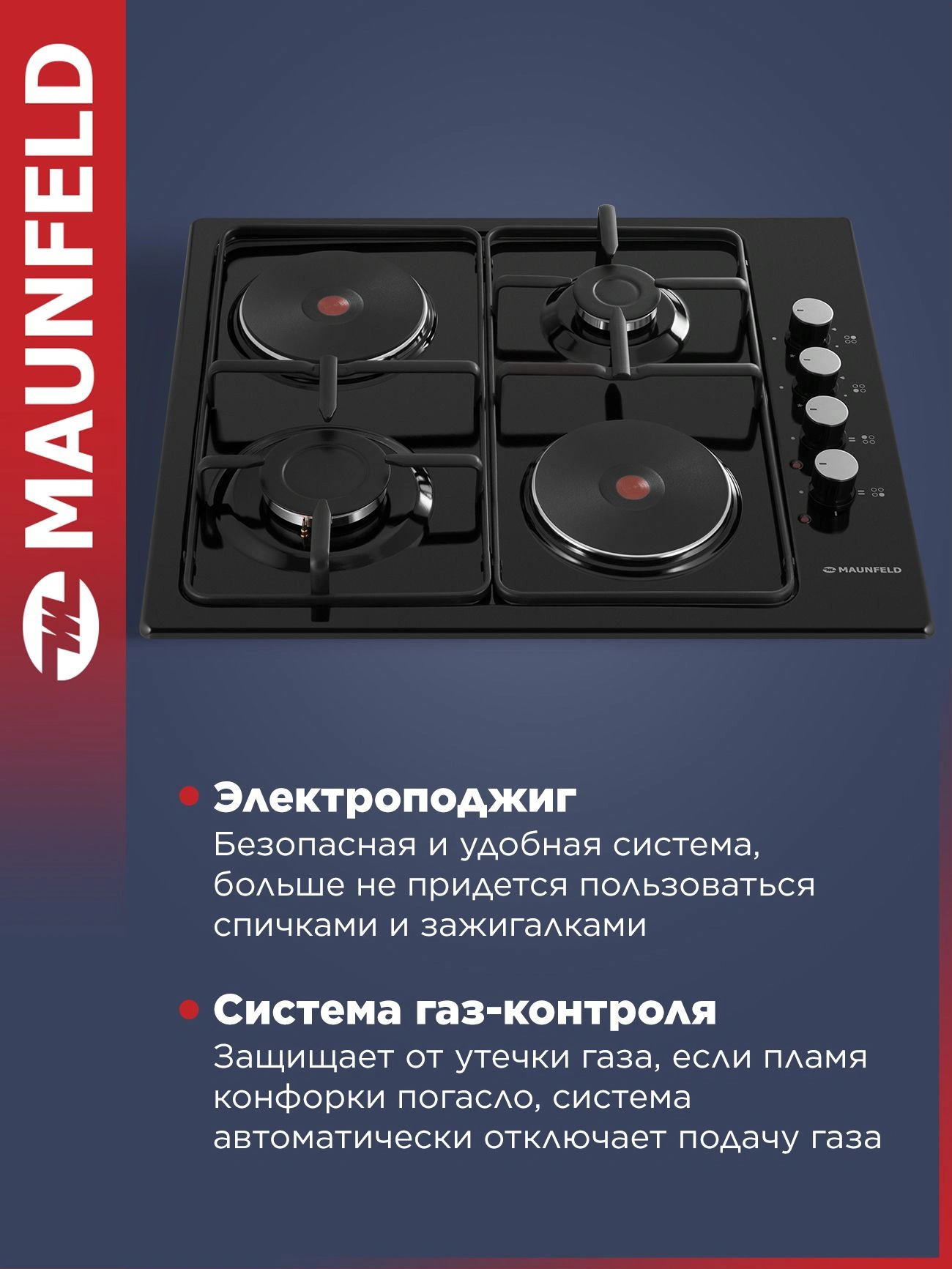Газовая варочная поверхность Maunfeld EEHE.64.5EB/KG черный — миниатюра 5