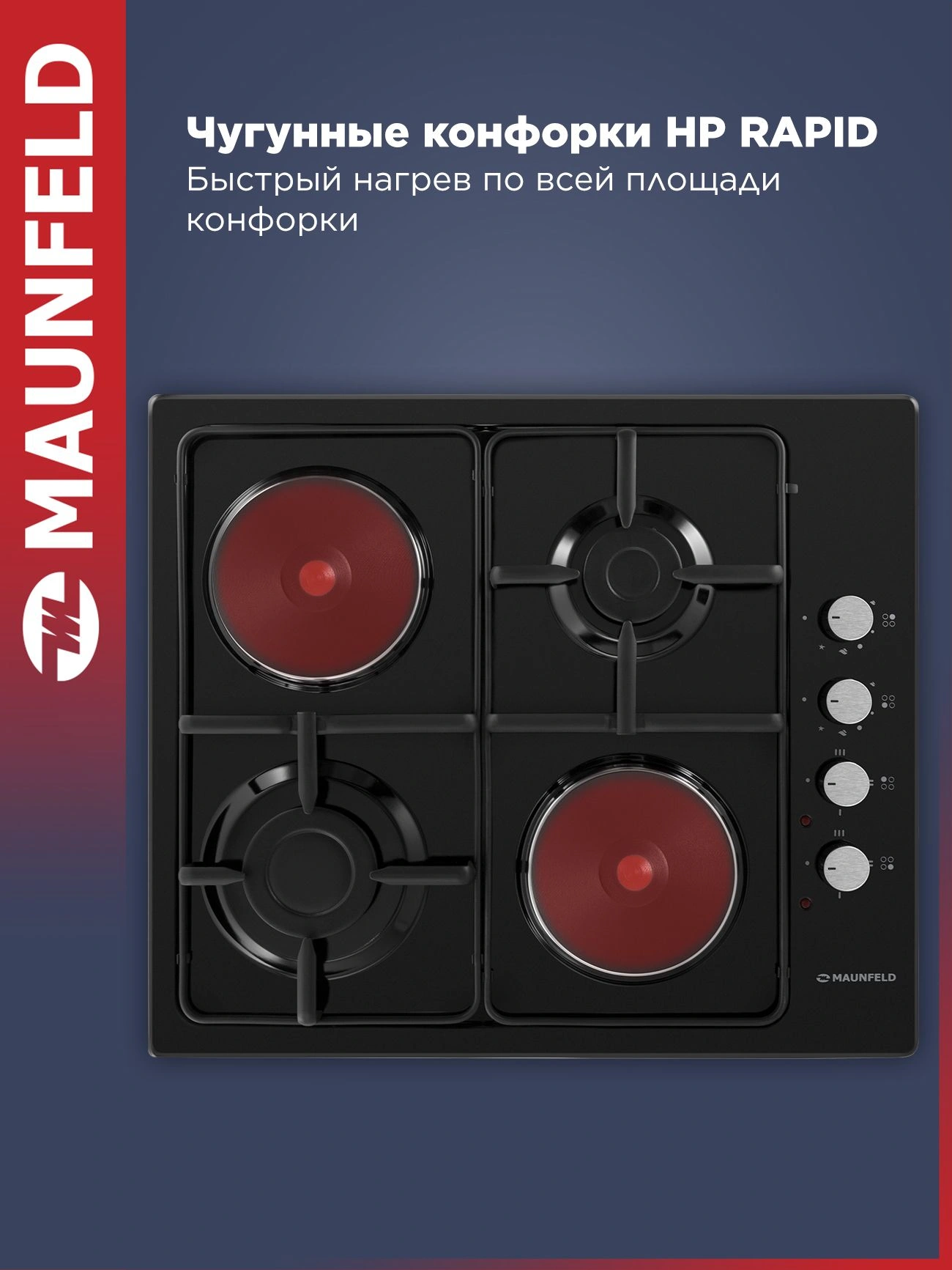 Газовая варочная поверхность Maunfeld EEHE.64.5EB/KG черный — миниатюра 6