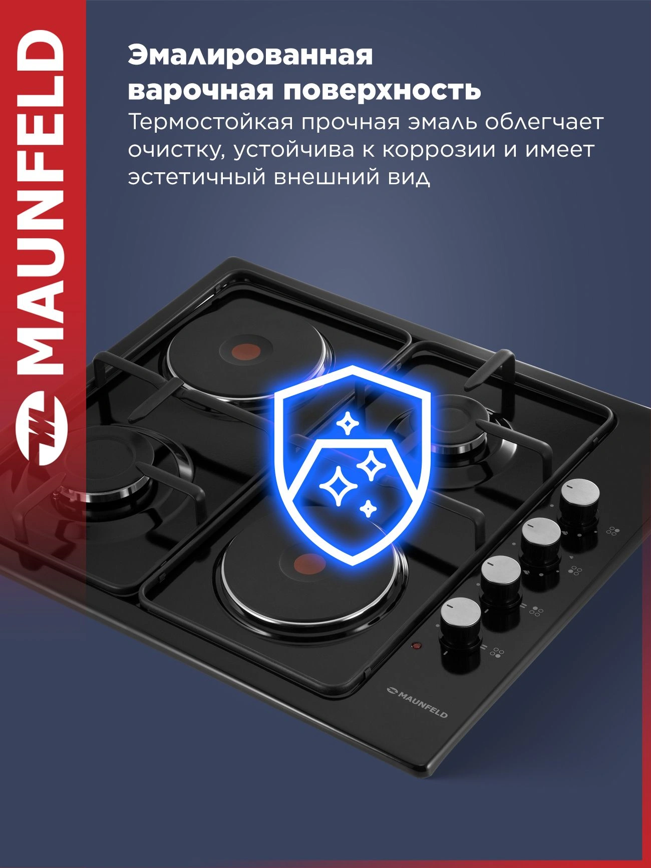 Газовая варочная поверхность Maunfeld EEHE.64.5EB/KG черный — миниатюра 7