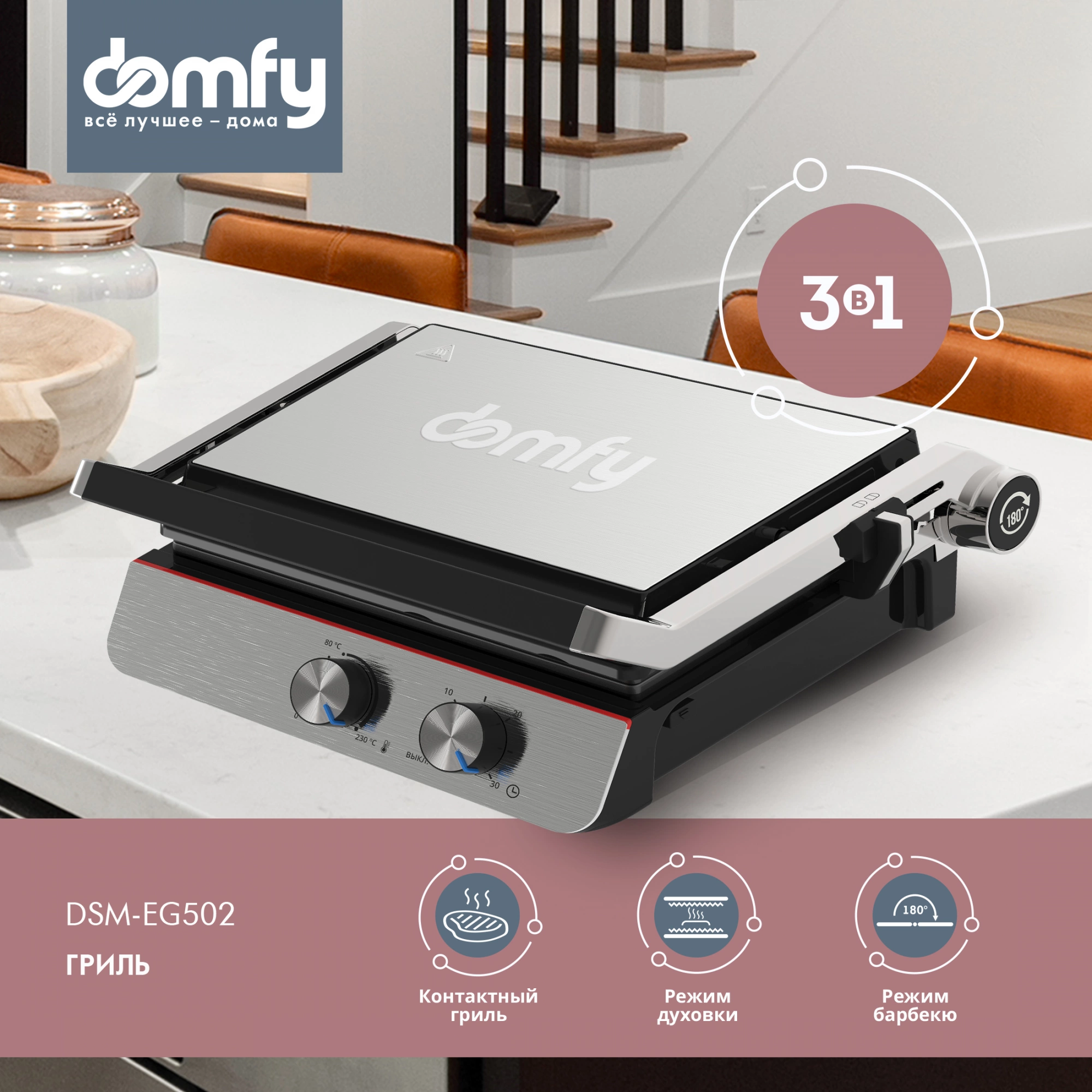 Электрогриль Domfy Metal DSM-EG502 2200Вт черный/серебристый — миниатюра 11
