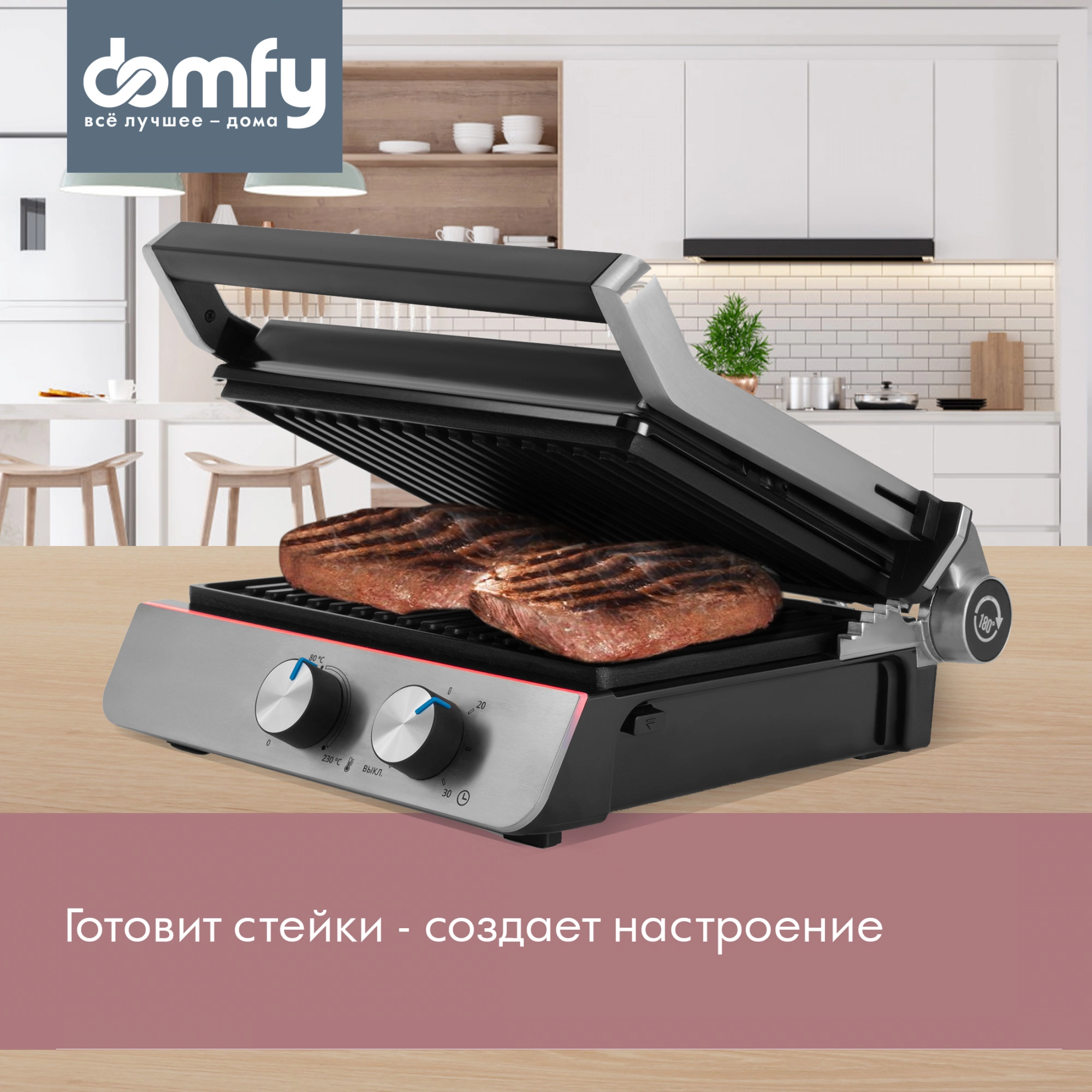 Электрогриль Domfy Metal DSM-EG502 2200Вт черный/серебристый — миниатюра 12
